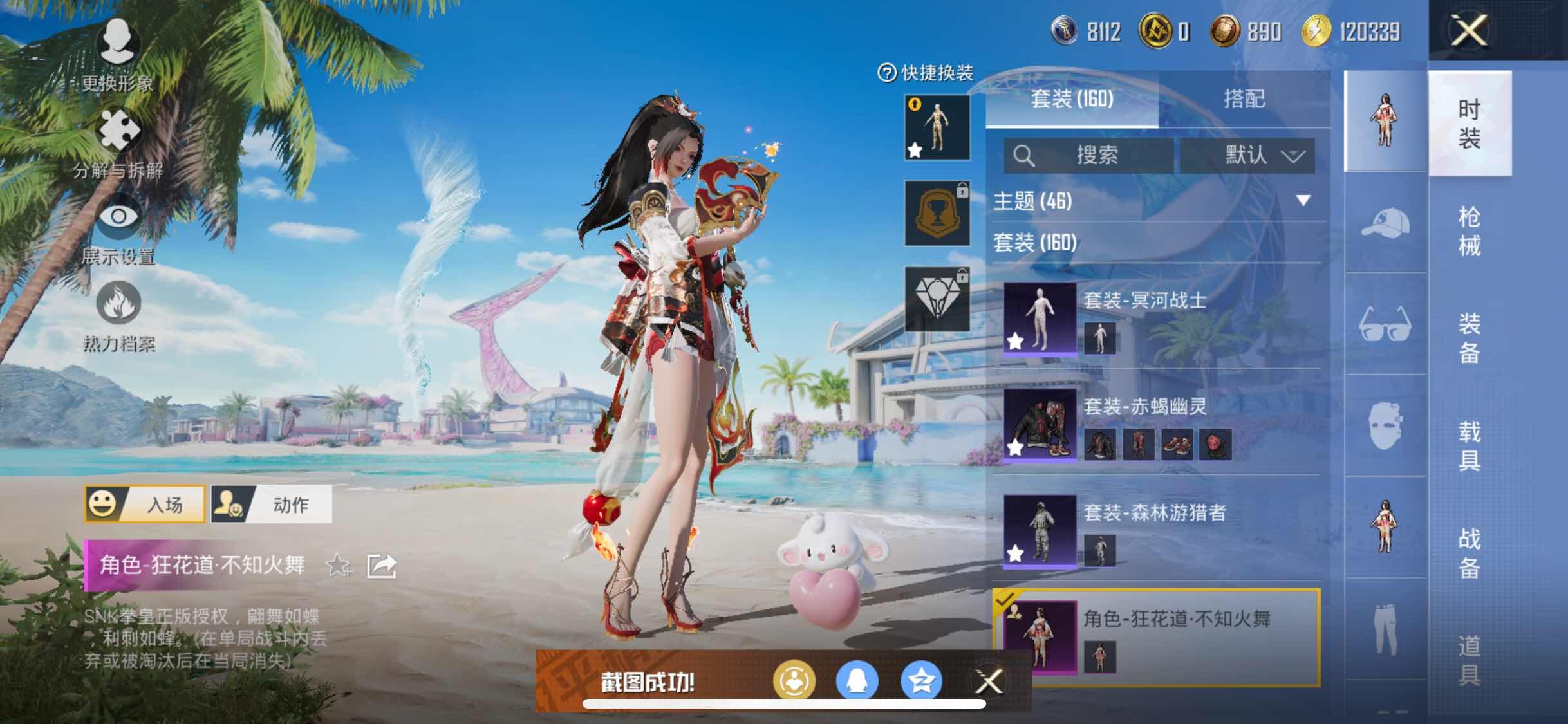 HPYXS3308298和平精英账号详情图10