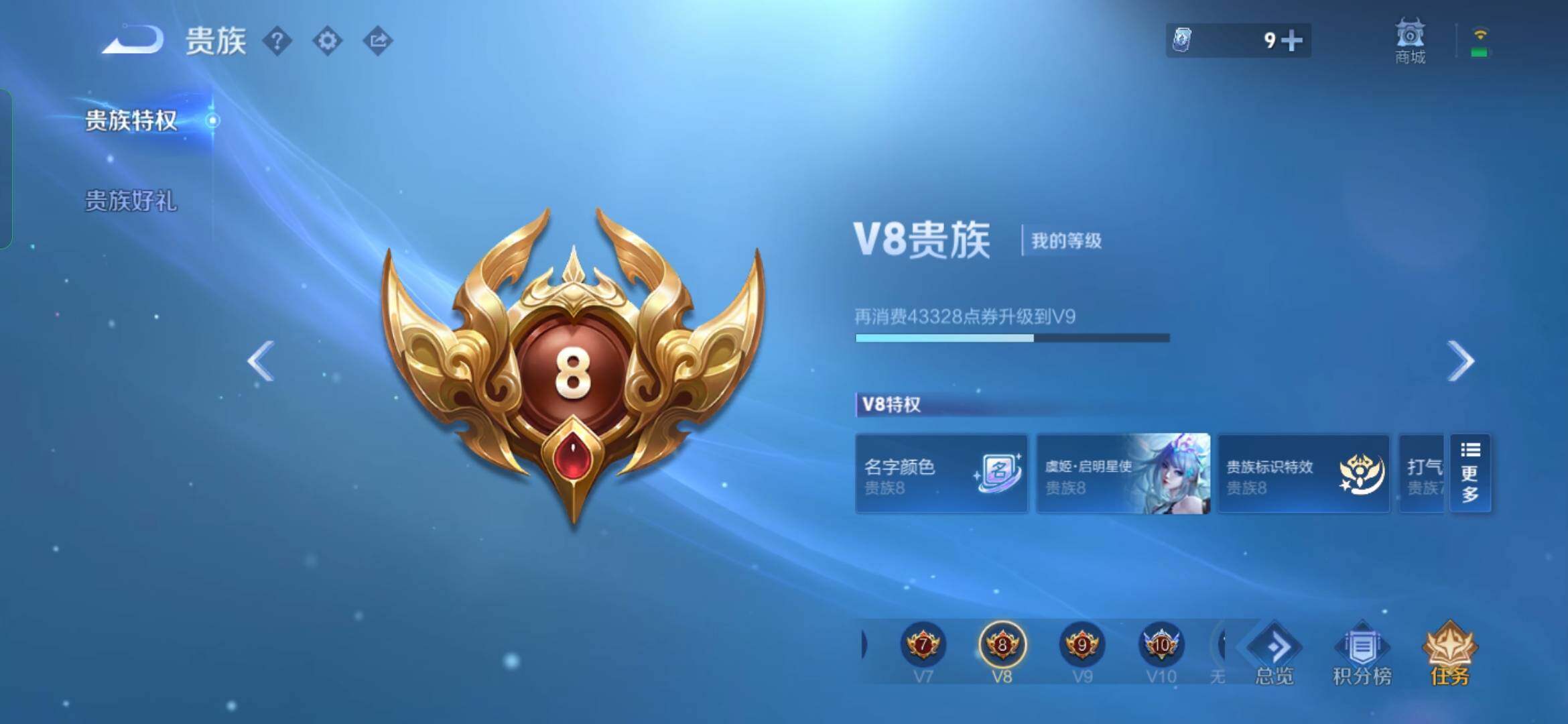 WZYXS3234170王者荣耀账号详情图21