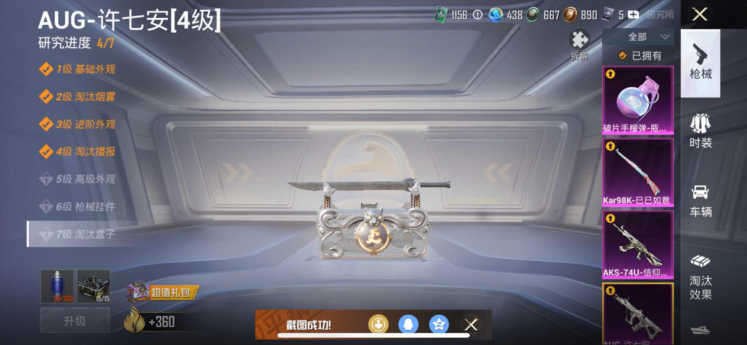 HPYXS3308298和平精英账号详情图18