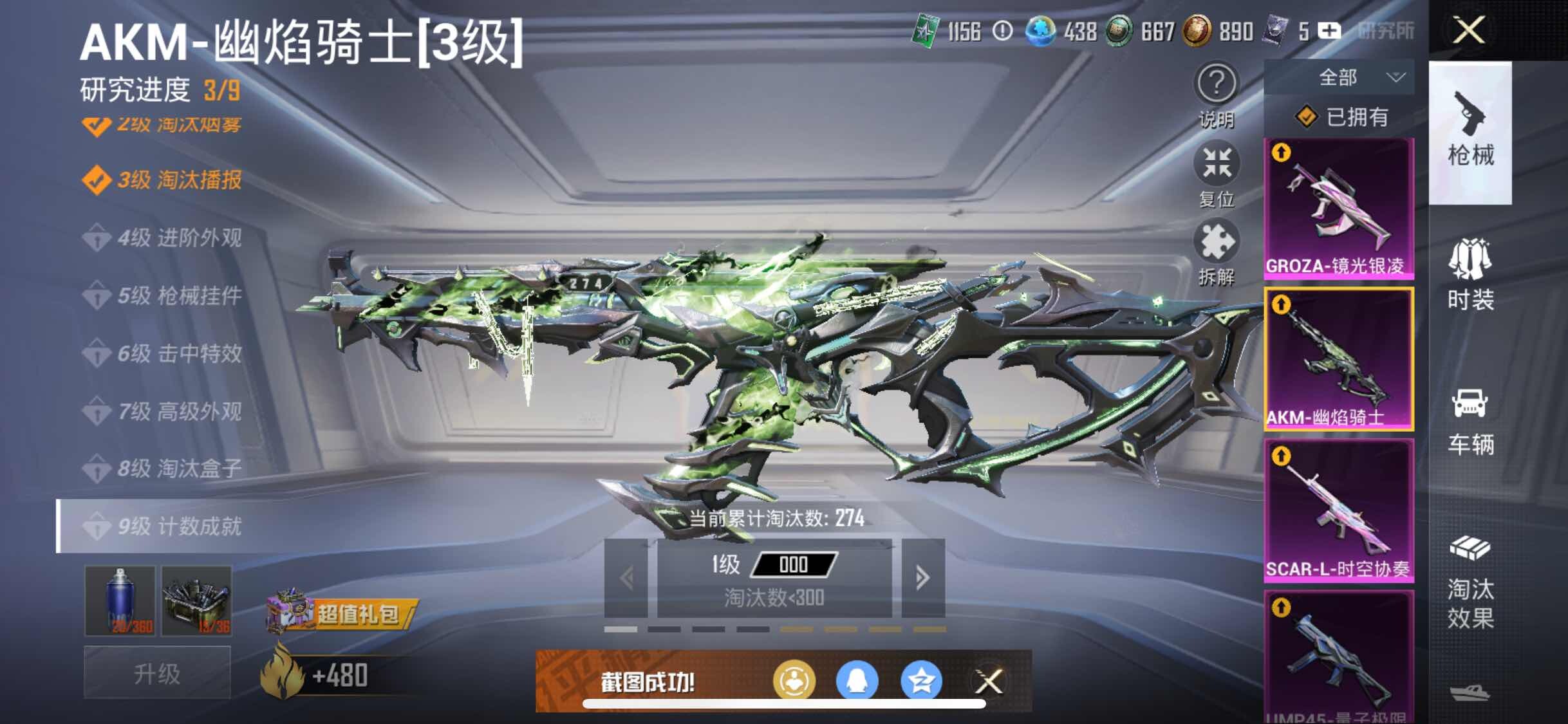 HPYXS3308298和平精英账号详情图20
