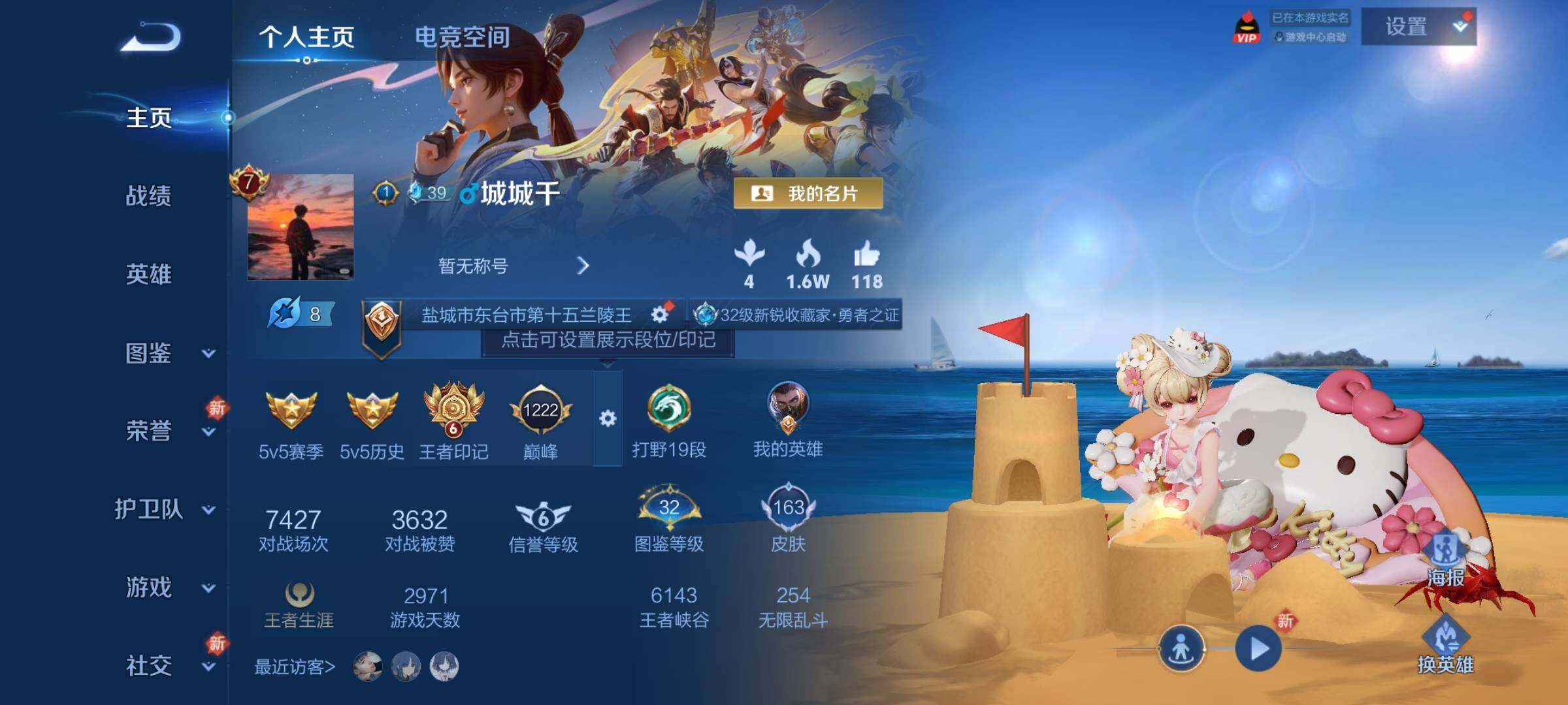 WZCMY3236619王者荣耀账号详情图2 WZCMY3236619王者荣耀账号详情图2