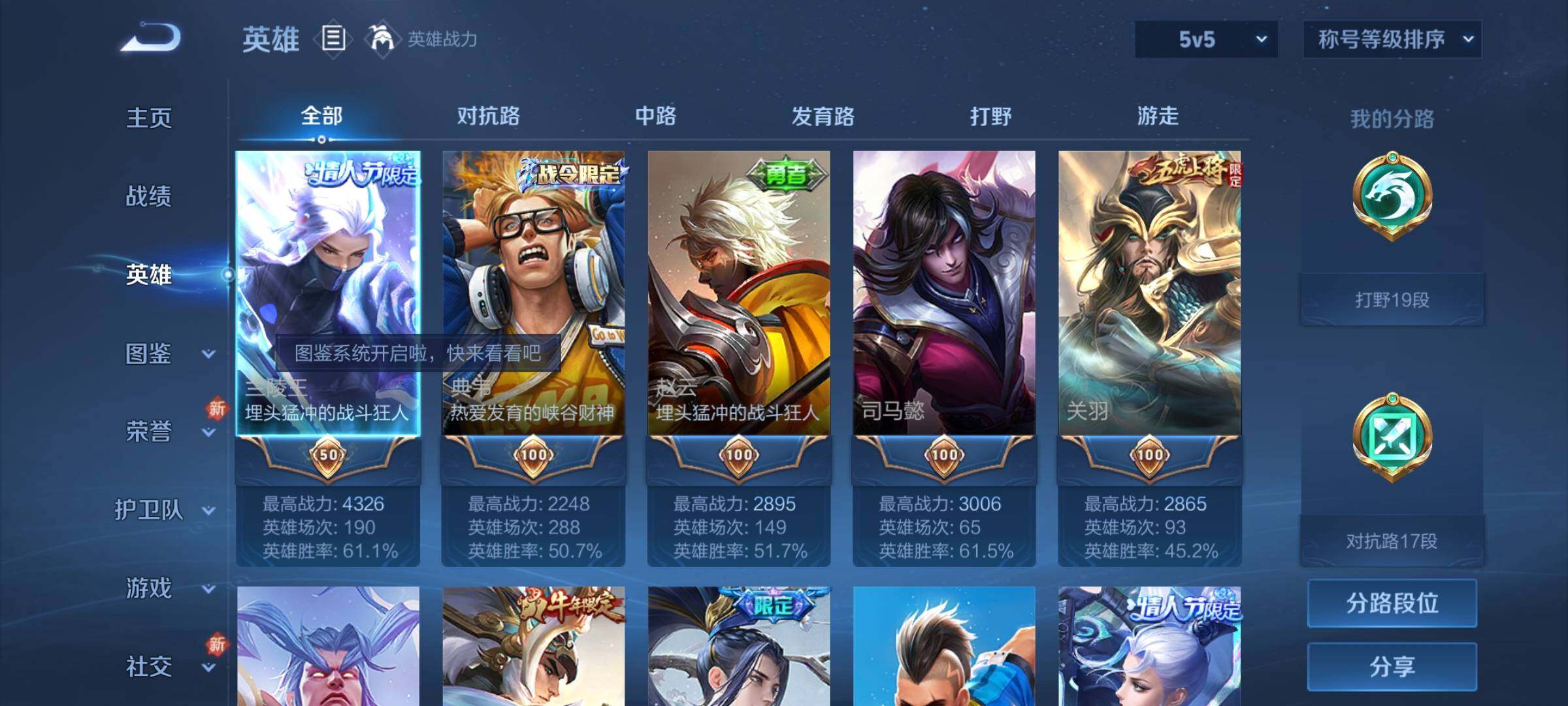 WZCMY3236619王者荣耀账号详情图3 WZCMY3236619王者荣耀账号详情图3