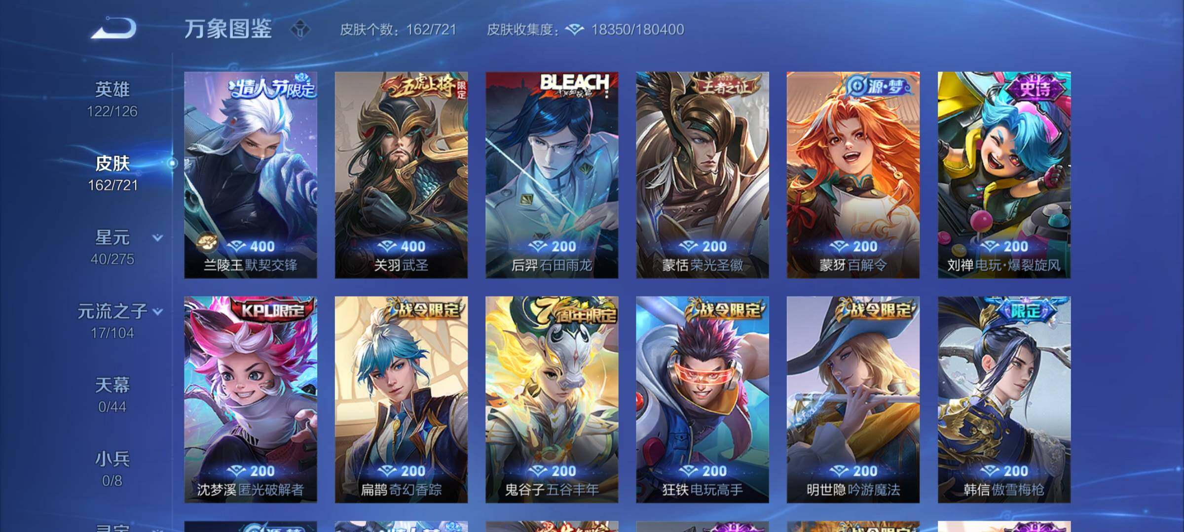 WZCMY3236619王者荣耀账号详情图5 WZCMY3236619王者荣耀账号详情图5