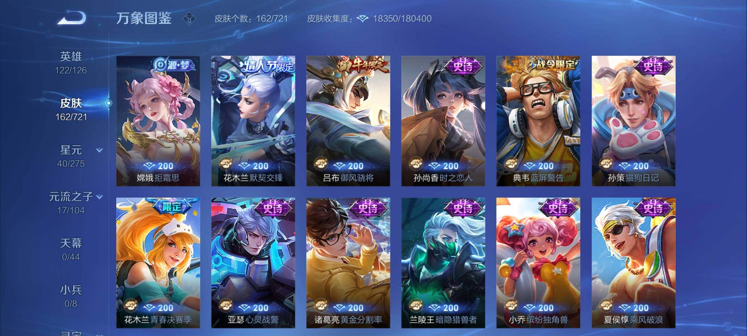 WZCMY3236619王者荣耀账号详情图6 WZCMY3236619王者荣耀账号详情图6