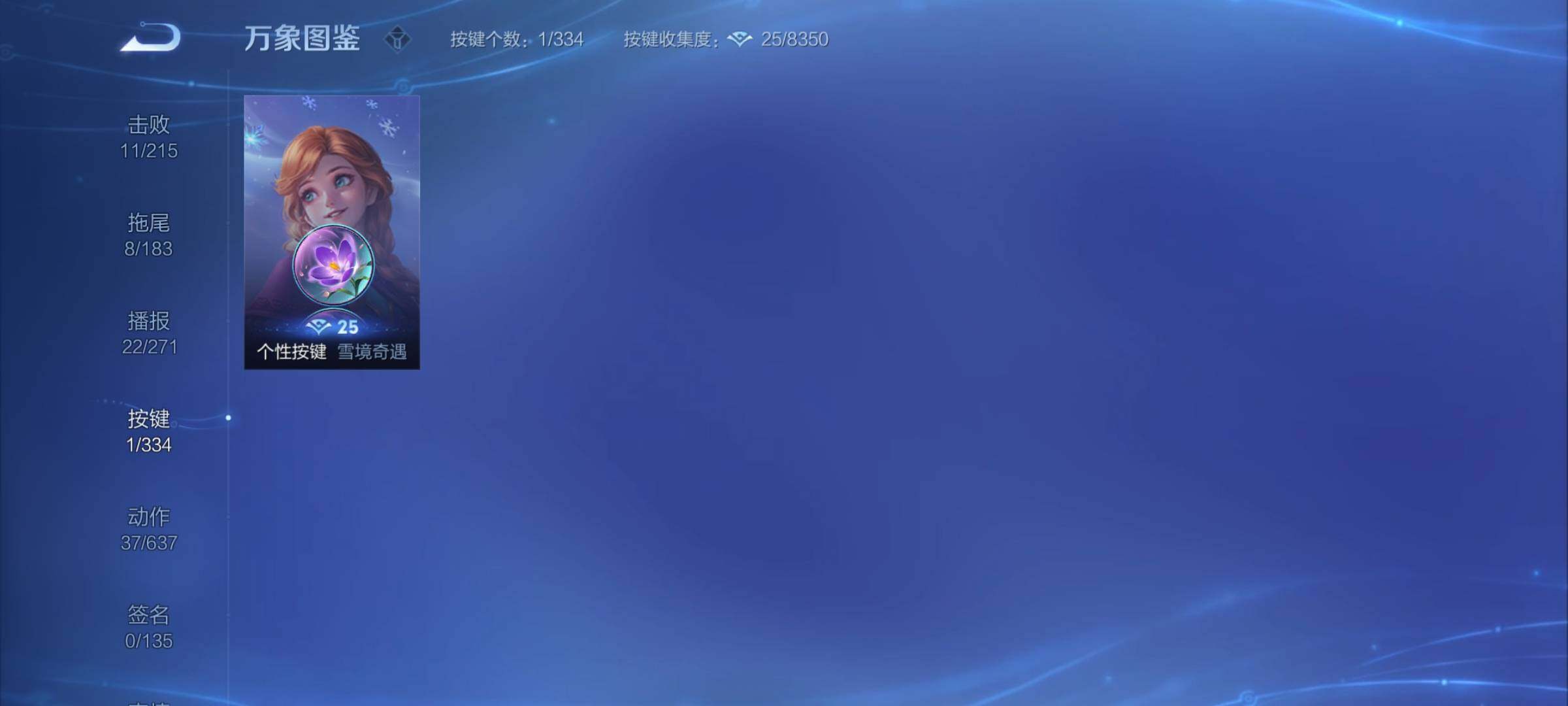 WZCMY3236619王者荣耀账号详情图8 WZCMY3236619王者荣耀账号详情图8