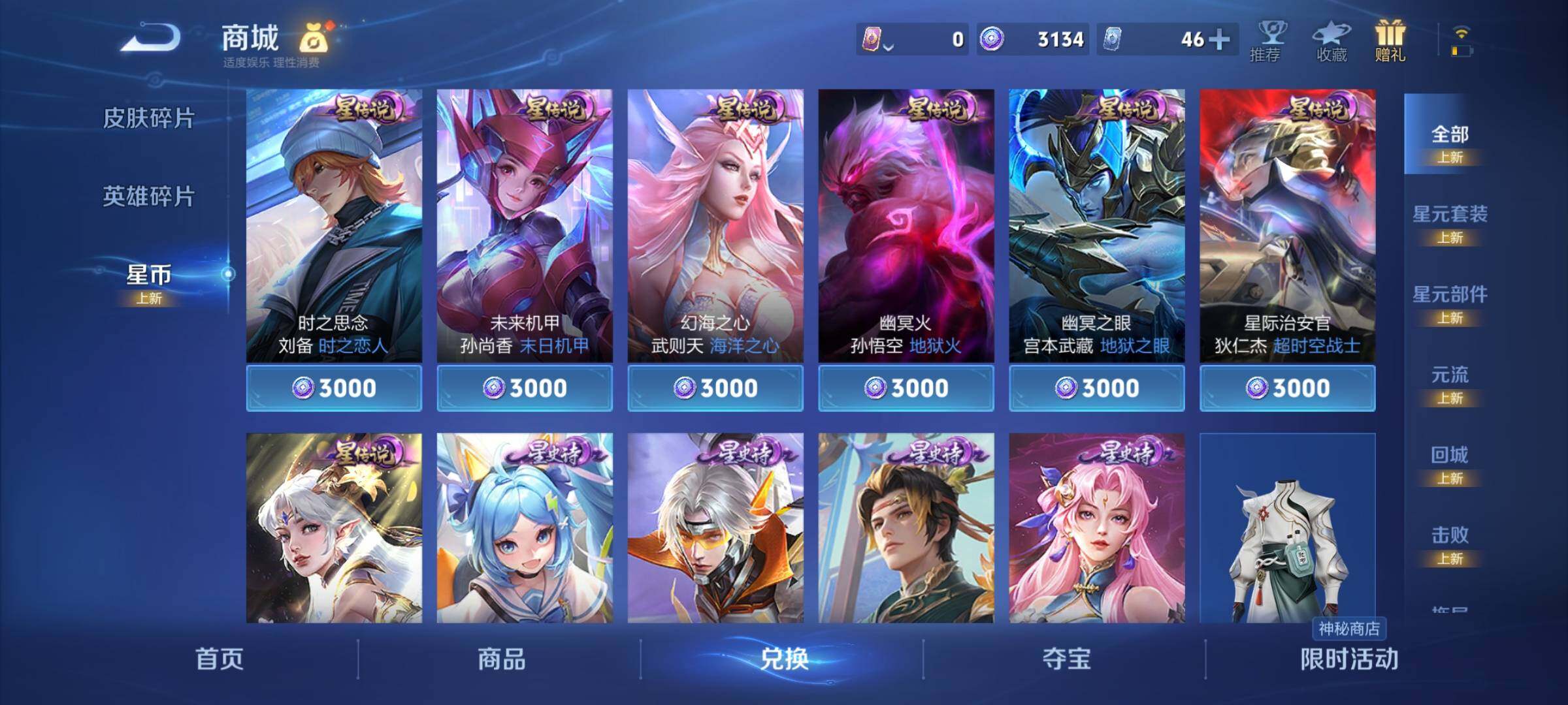 WZCMY3236619王者荣耀账号详情图7 WZCMY3236619王者荣耀账号详情图7