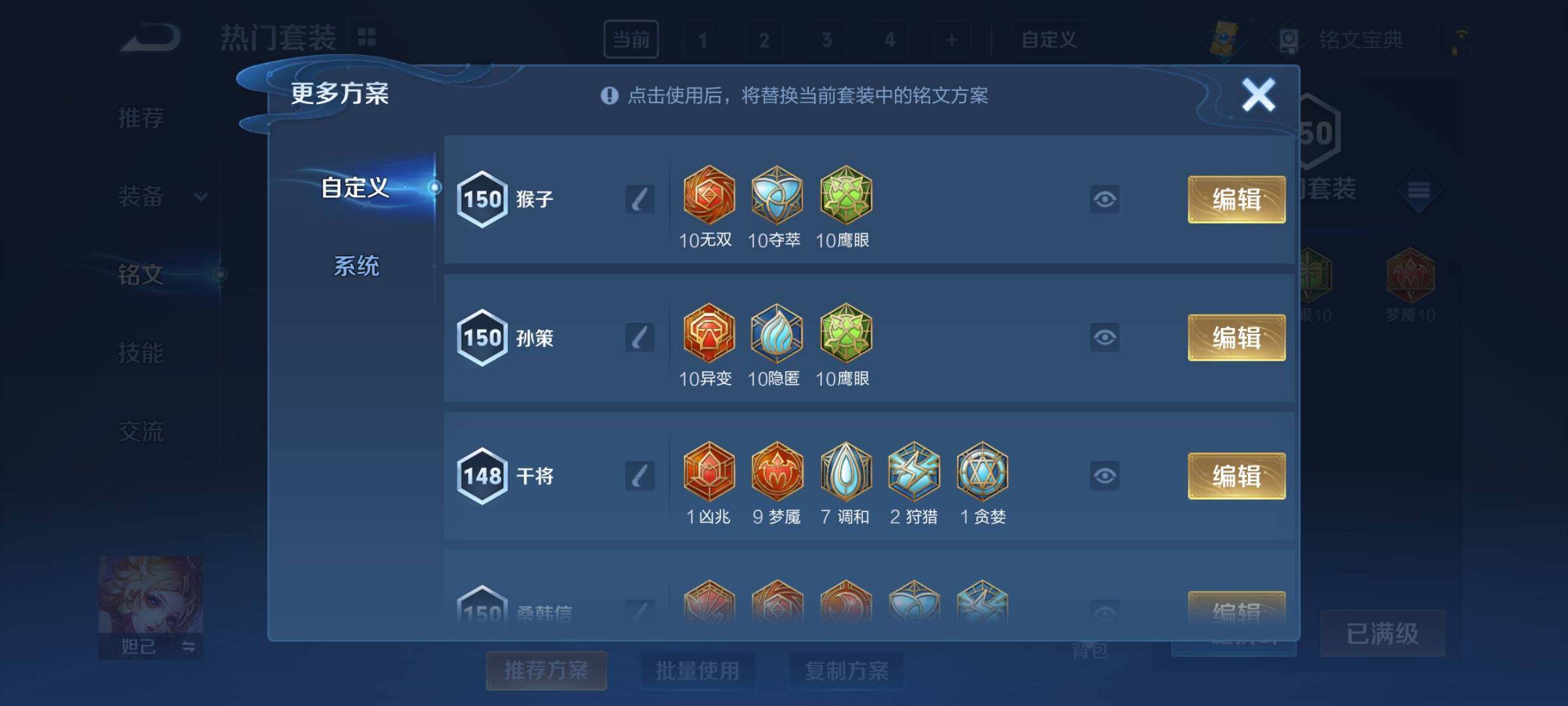 WZCMY3236619王者荣耀账号详情图11 WZCMY3236619王者荣耀账号详情图11