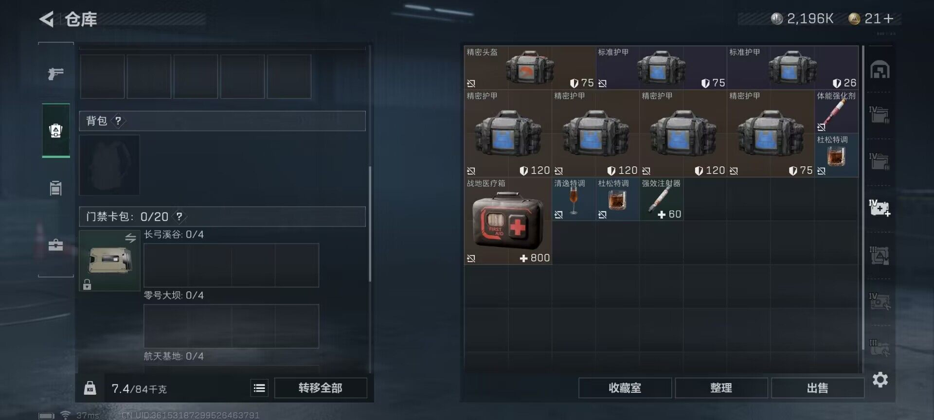 SJZEY316919三角洲行动账号详情图3 SJZEY316919三角洲行动账号详情图3