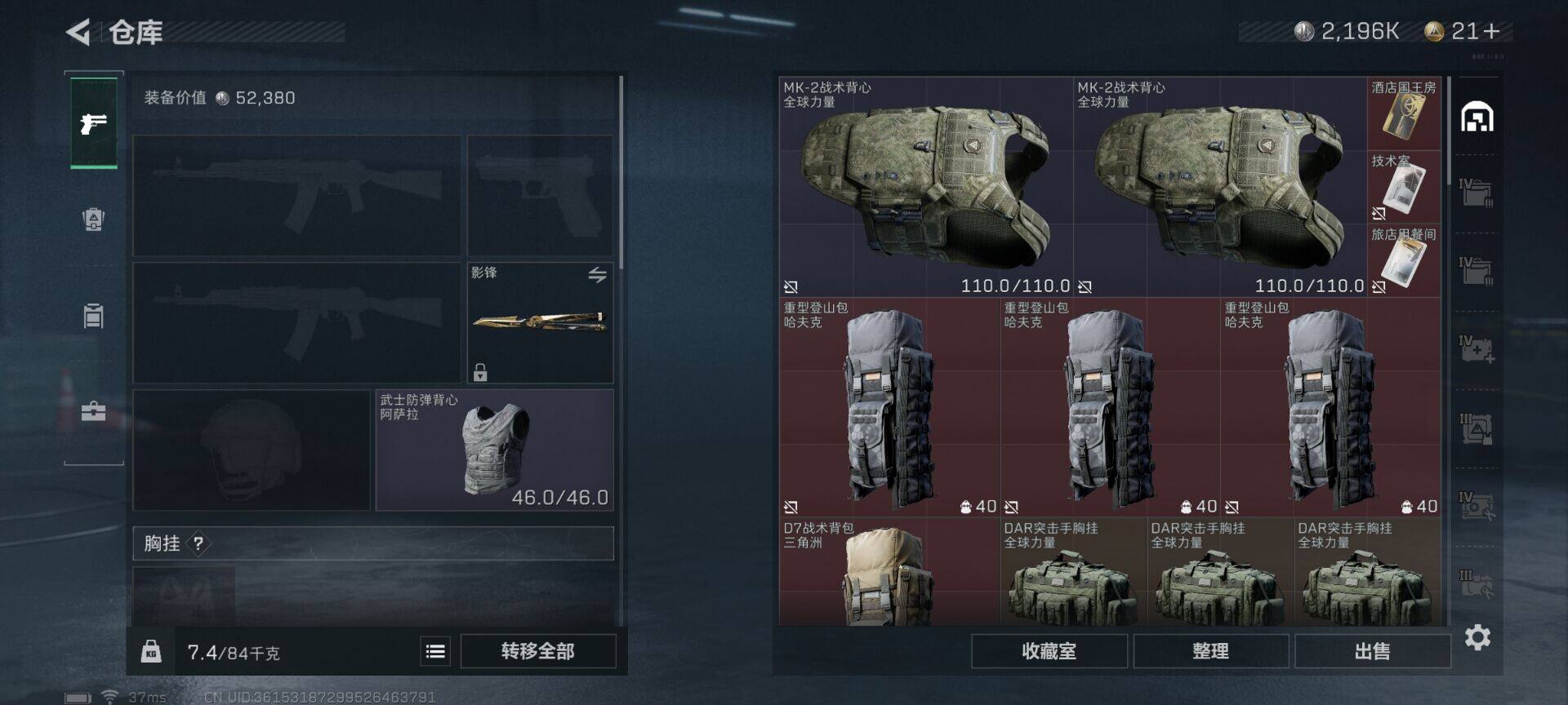 SJZEY316919三角洲行动账号详情图12 SJZEY316919三角洲行动账号详情图12