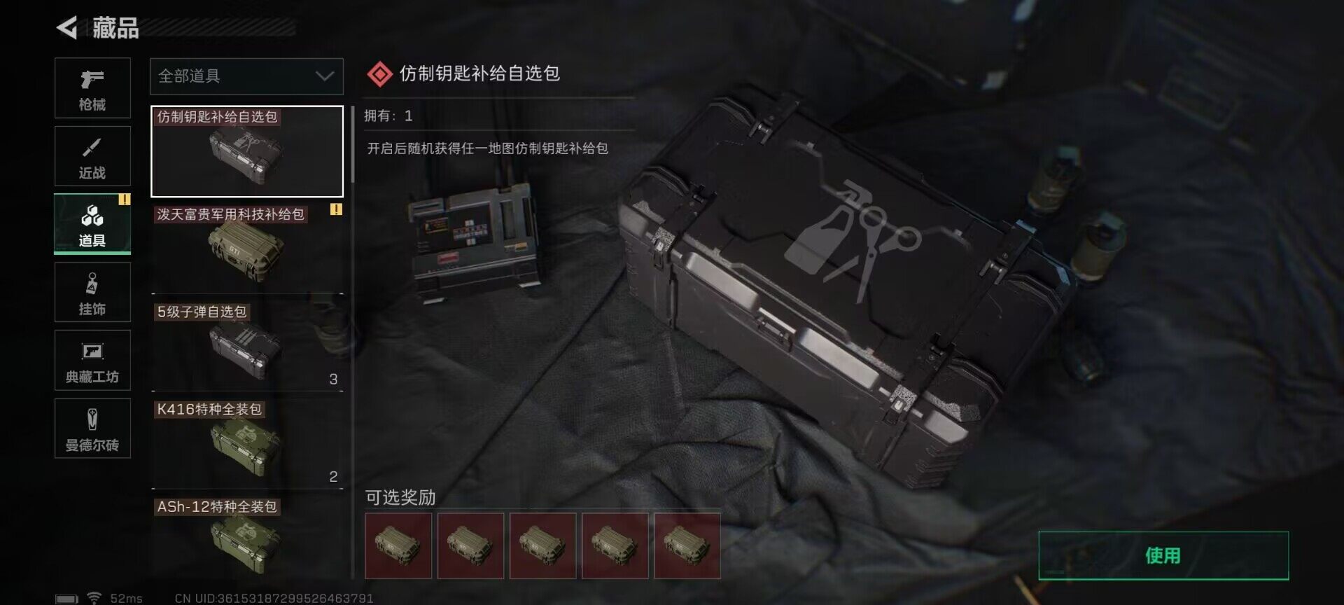 SJZEY316919三角洲行动账号详情图14 SJZEY316919三角洲行动账号详情图14