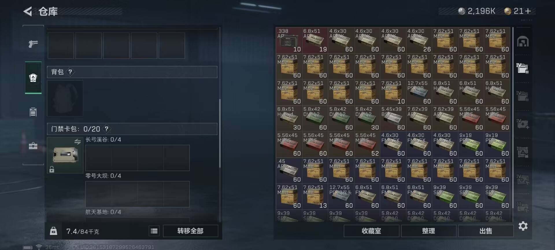 SJZEY316919三角洲行动账号详情图15 SJZEY316919三角洲行动账号详情图15
