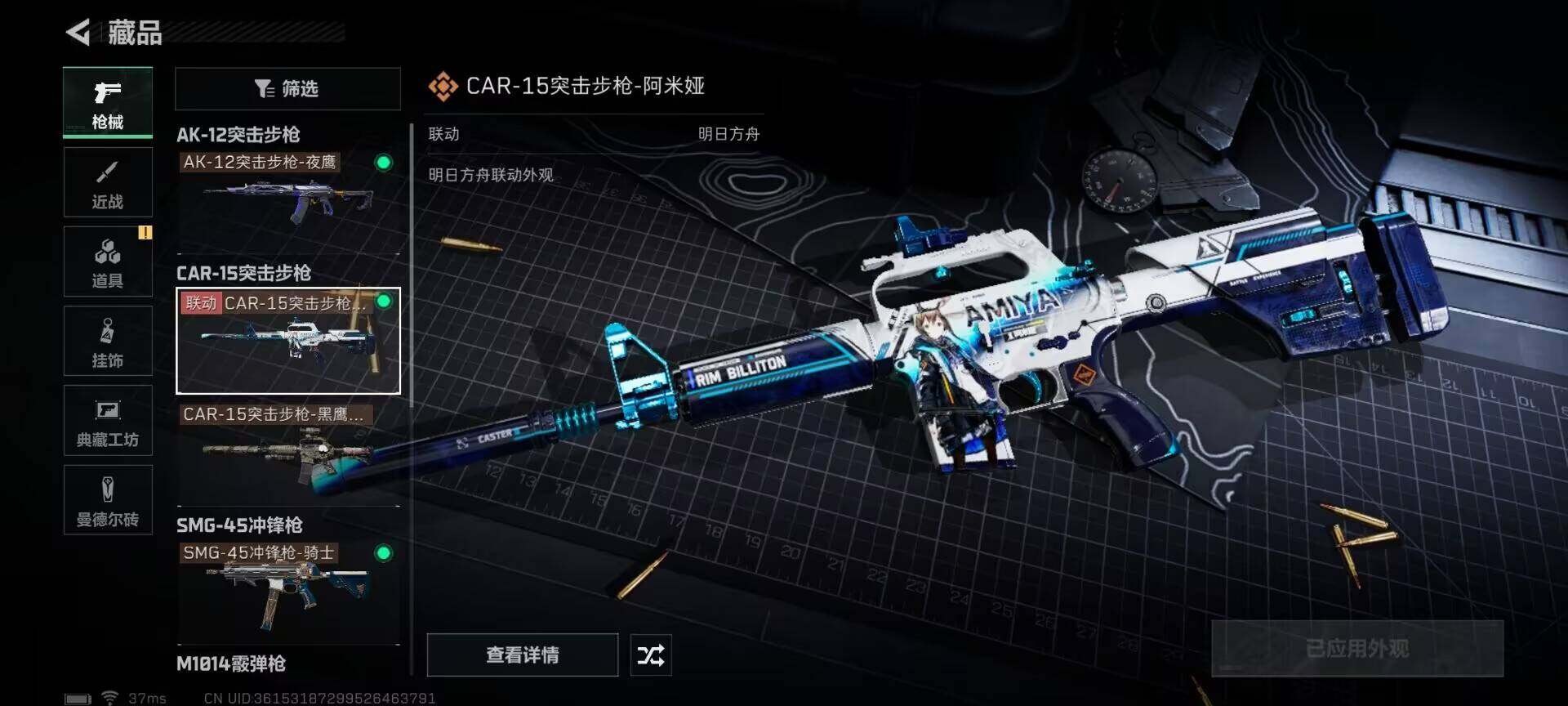 SJZEY316919三角洲行动账号详情图17 SJZEY316919三角洲行动账号详情图17