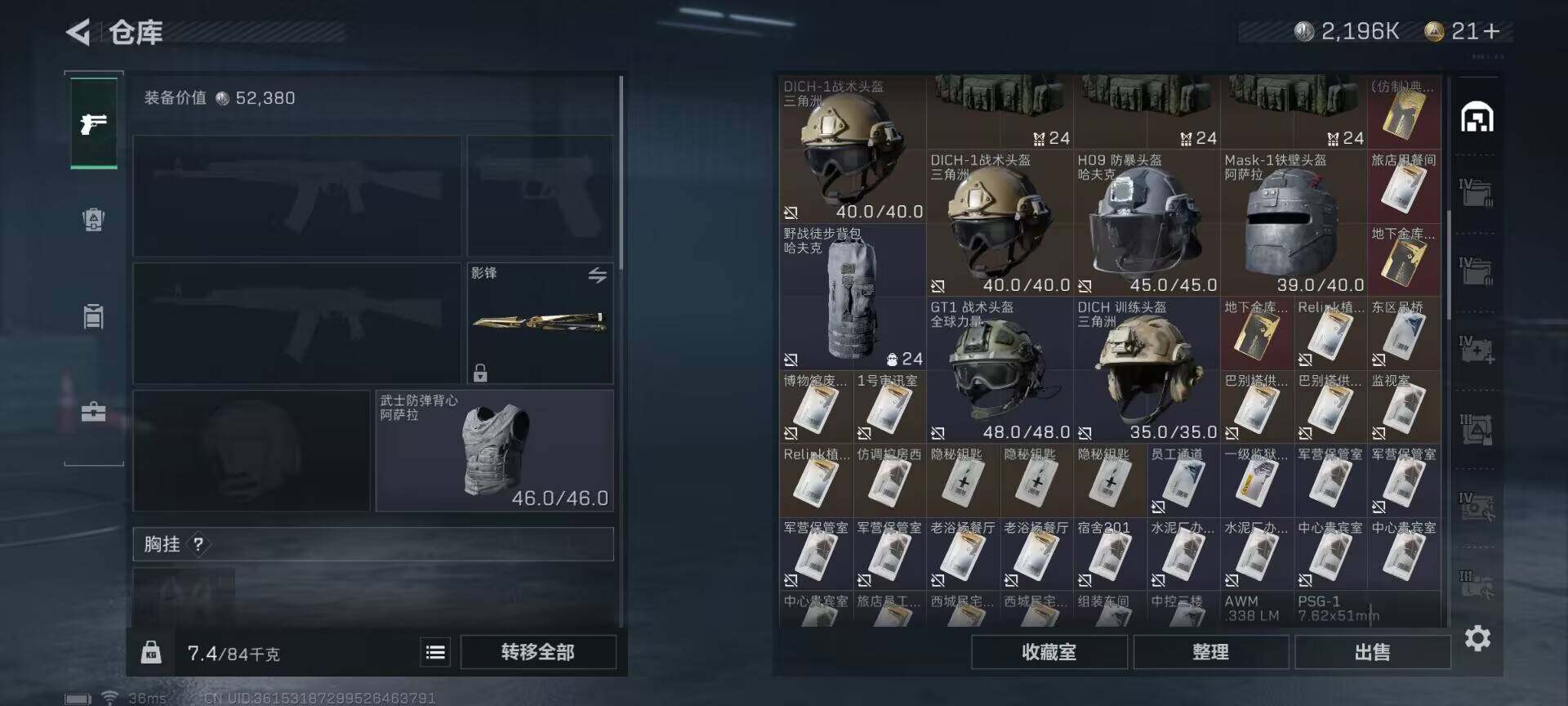 SJZEY316919三角洲行动账号详情图18 SJZEY316919三角洲行动账号详情图18