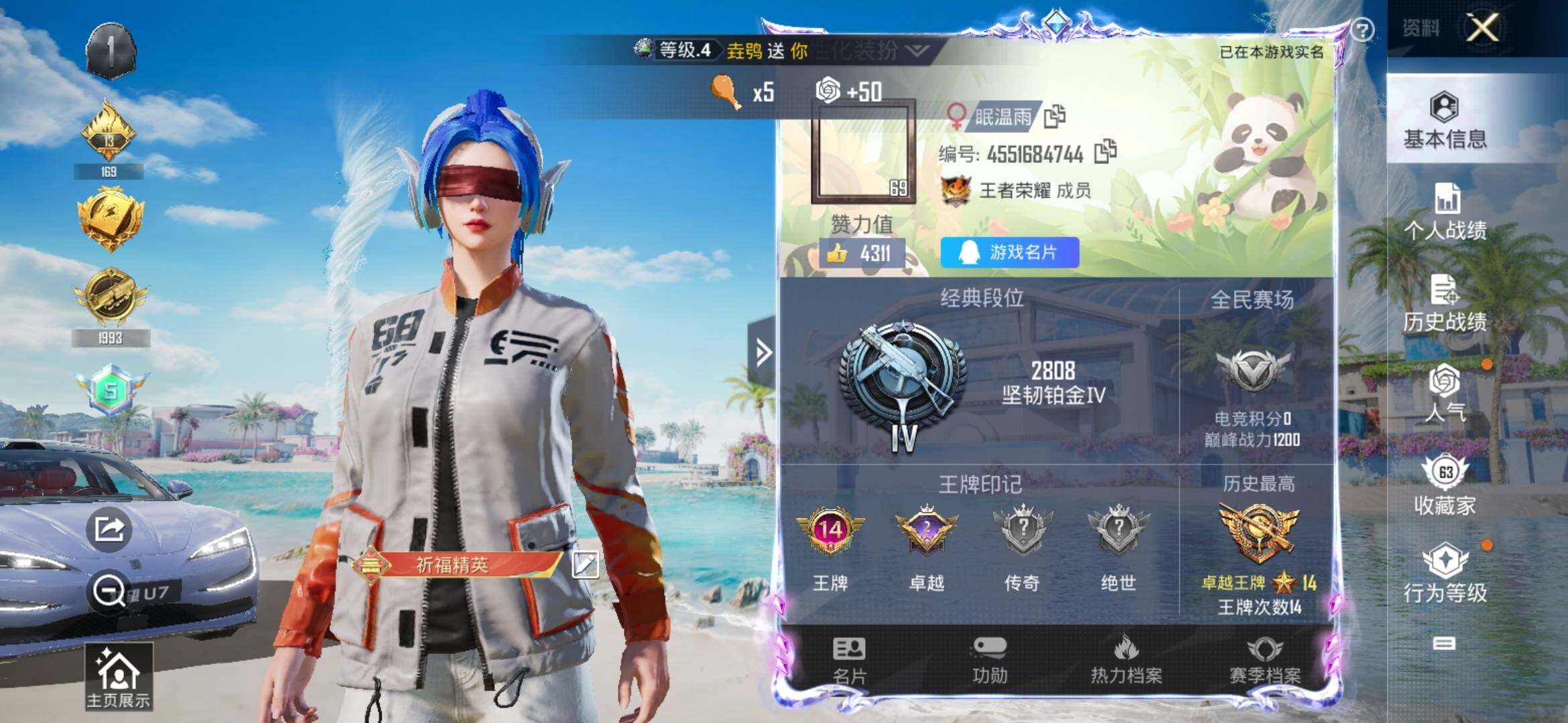 HPYXS3308303和平精英账号详情图2 HPYXS3308303和平精英账号详情图2