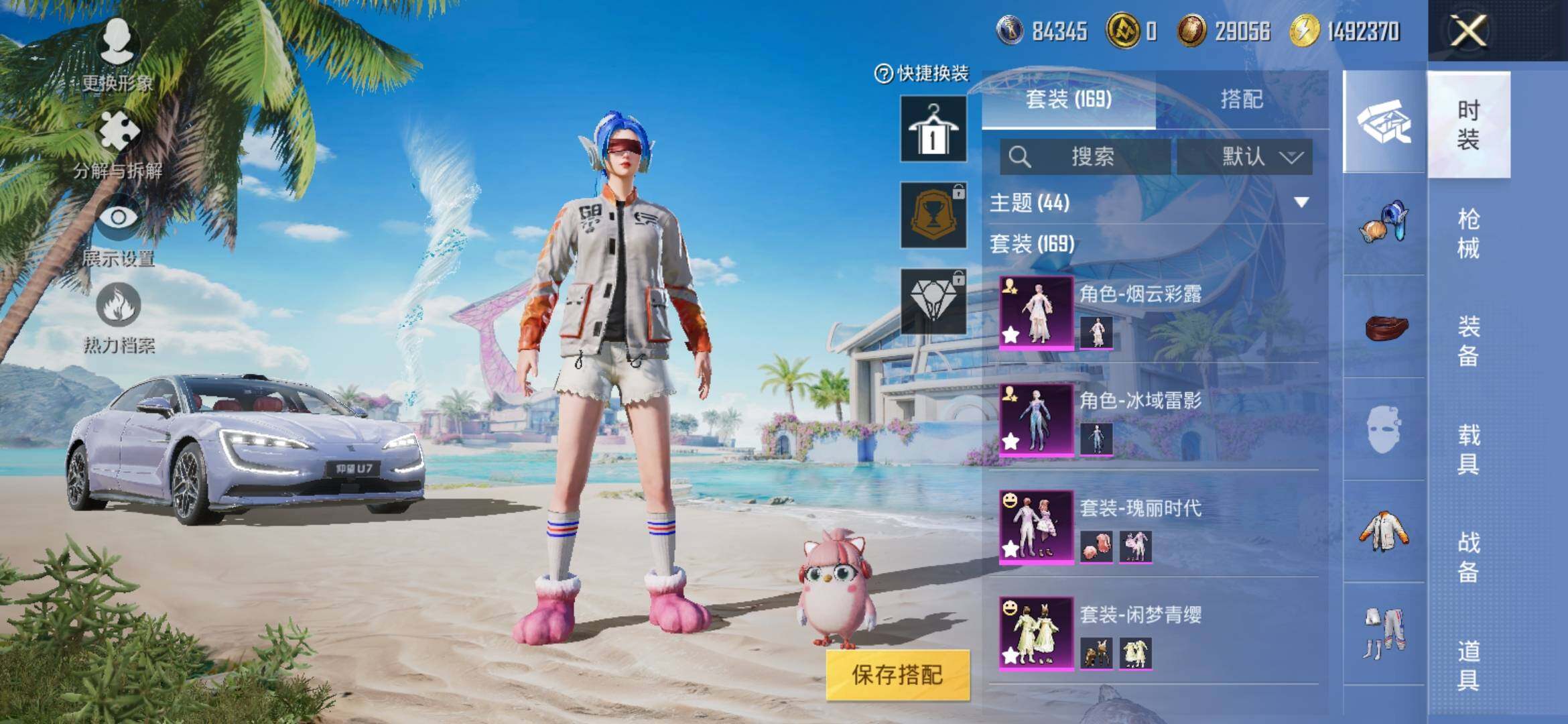 HPYXS3308303和平精英账号详情图4 HPYXS3308303和平精英账号详情图4