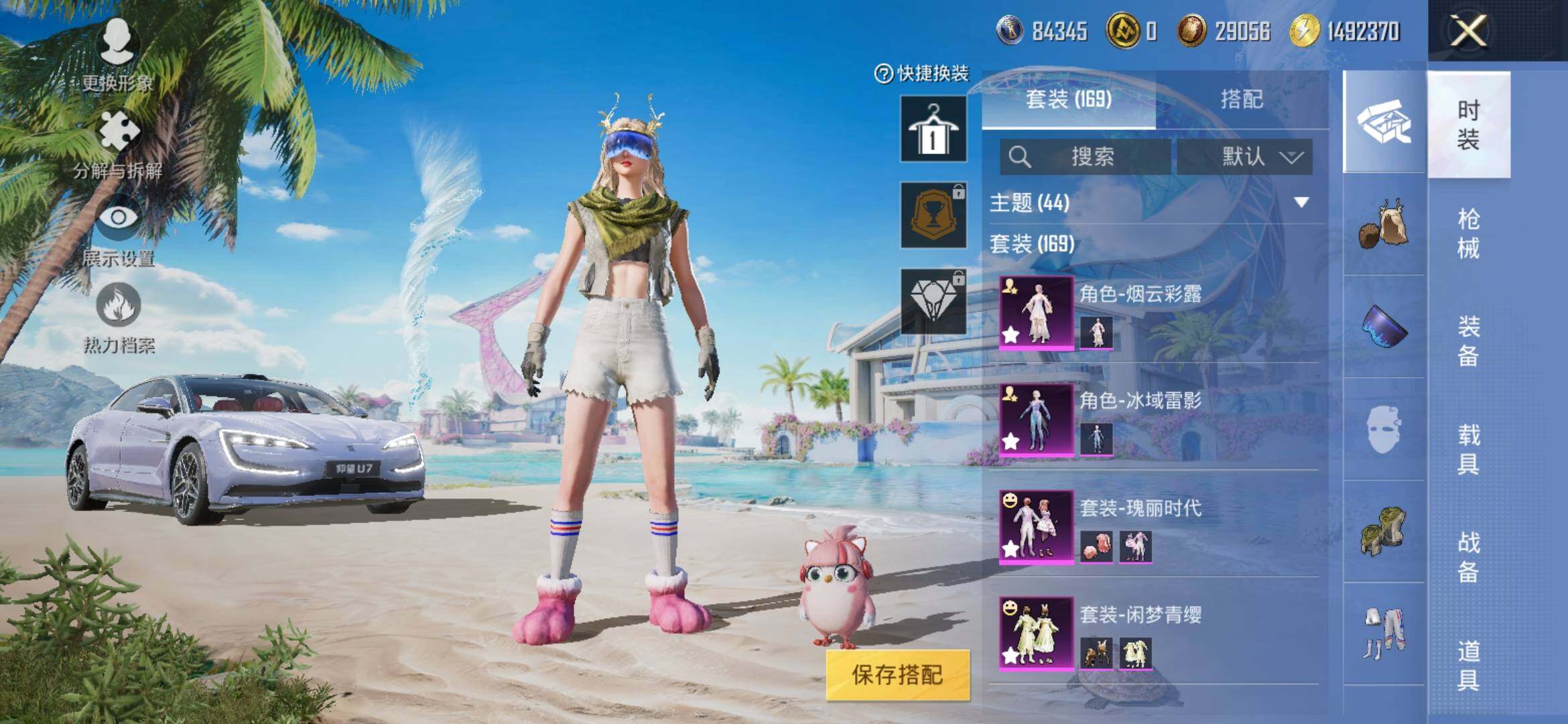 HPYXS3308303和平精英账号详情图5 HPYXS3308303和平精英账号详情图5
