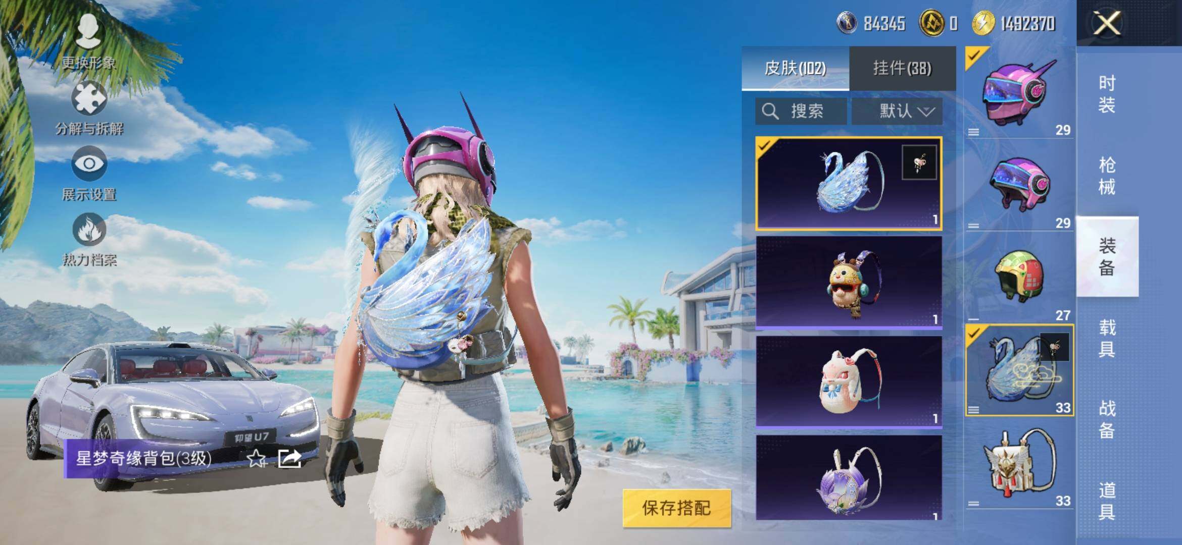 HPYXS3308303和平精英账号详情图13 HPYXS3308303和平精英账号详情图13