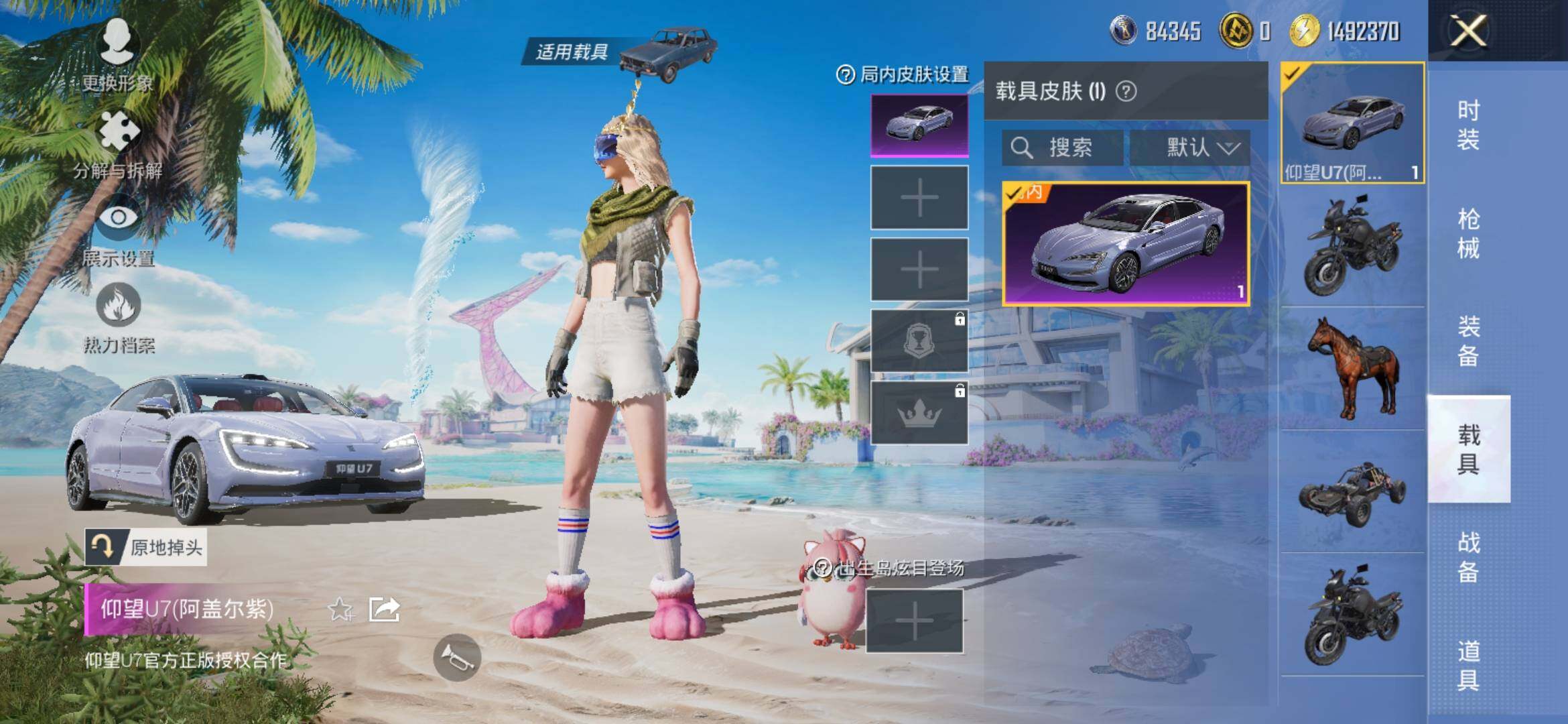 HPYXS3308303和平精英账号详情图14 HPYXS3308303和平精英账号详情图14