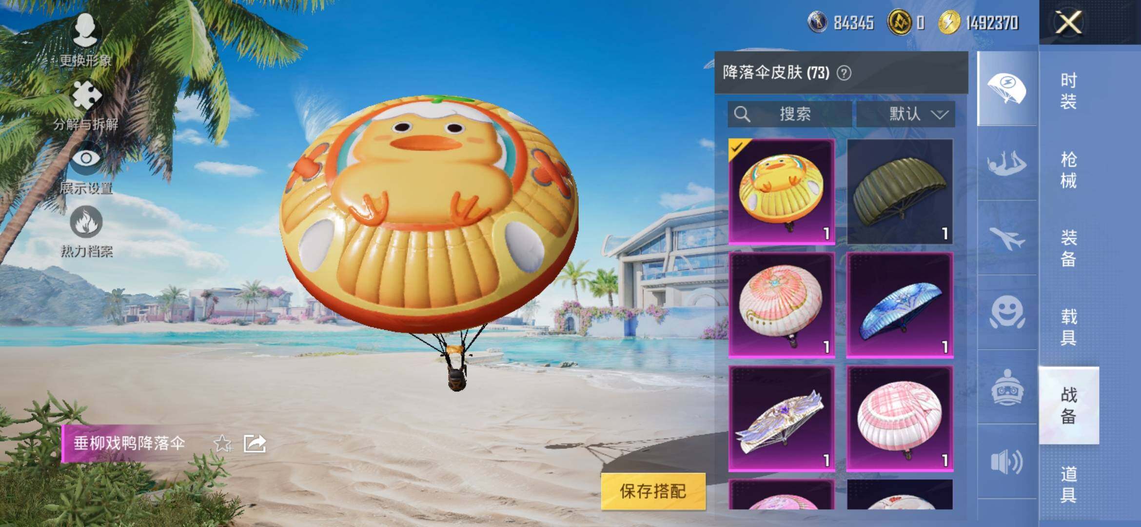 HPYXS3308303和平精英账号详情图15 HPYXS3308303和平精英账号详情图15