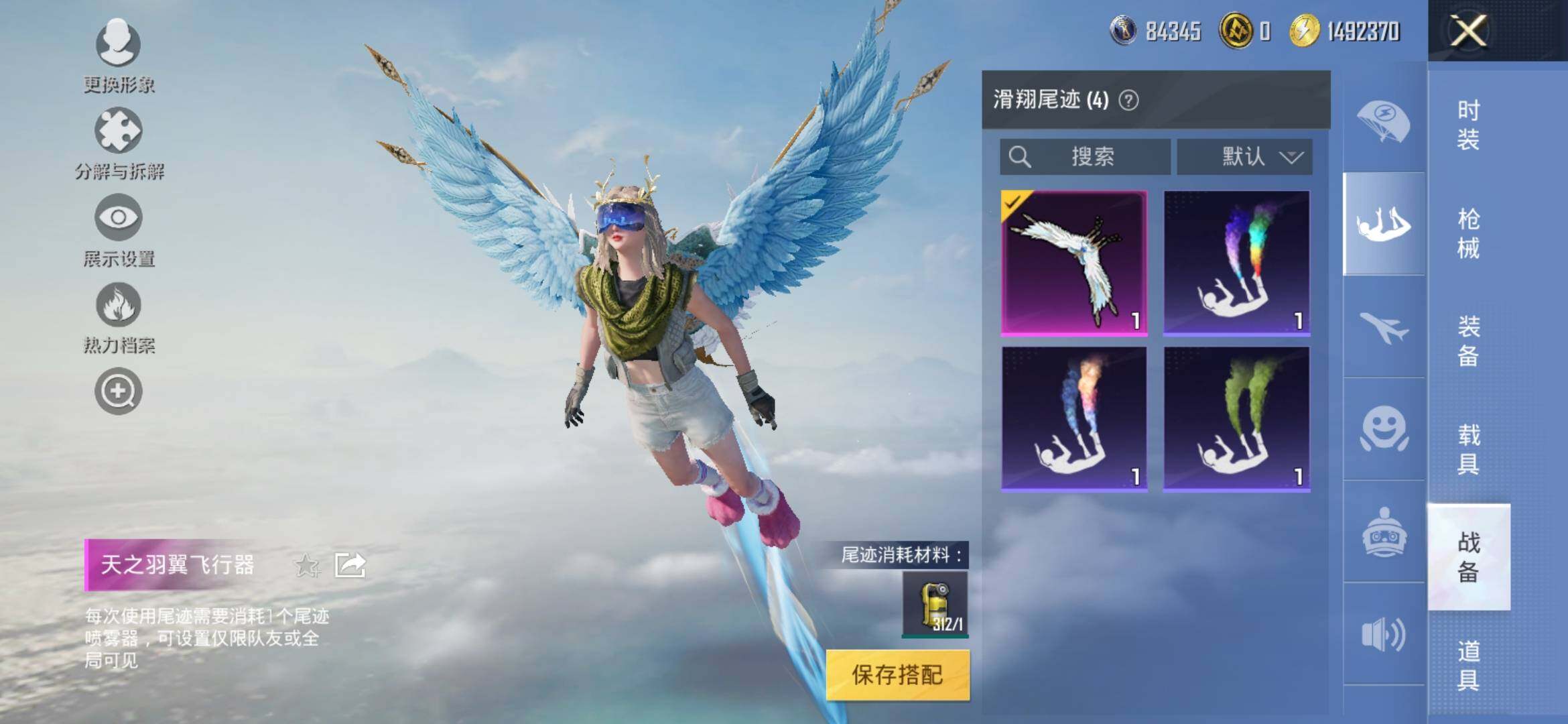 HPYXS3308303和平精英账号详情图16 HPYXS3308303和平精英账号详情图16
