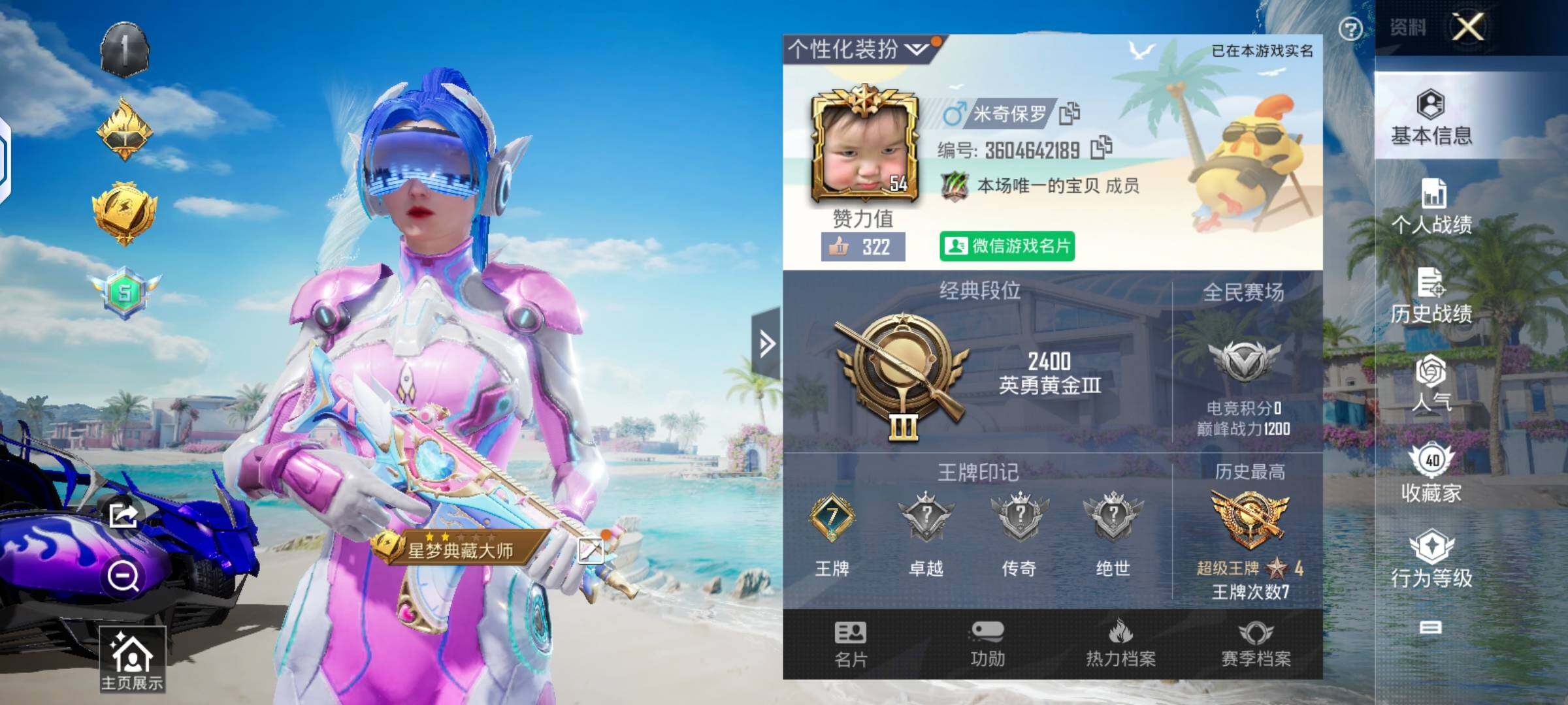 HPHJJ3303511和平精英账号详情图2