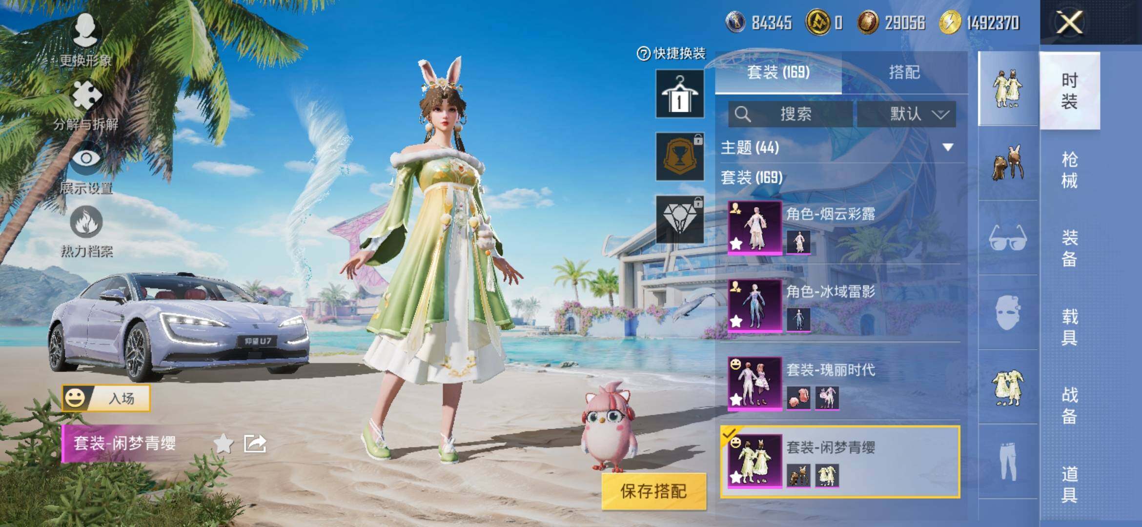 HPYXS3308303和平精英账号详情图7 HPYXS3308303和平精英账号详情图7