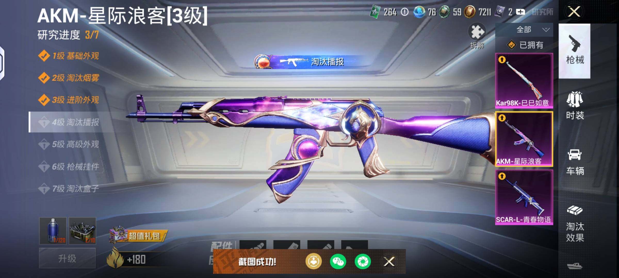 HPHJJ3303511和平精英账号详情图4
