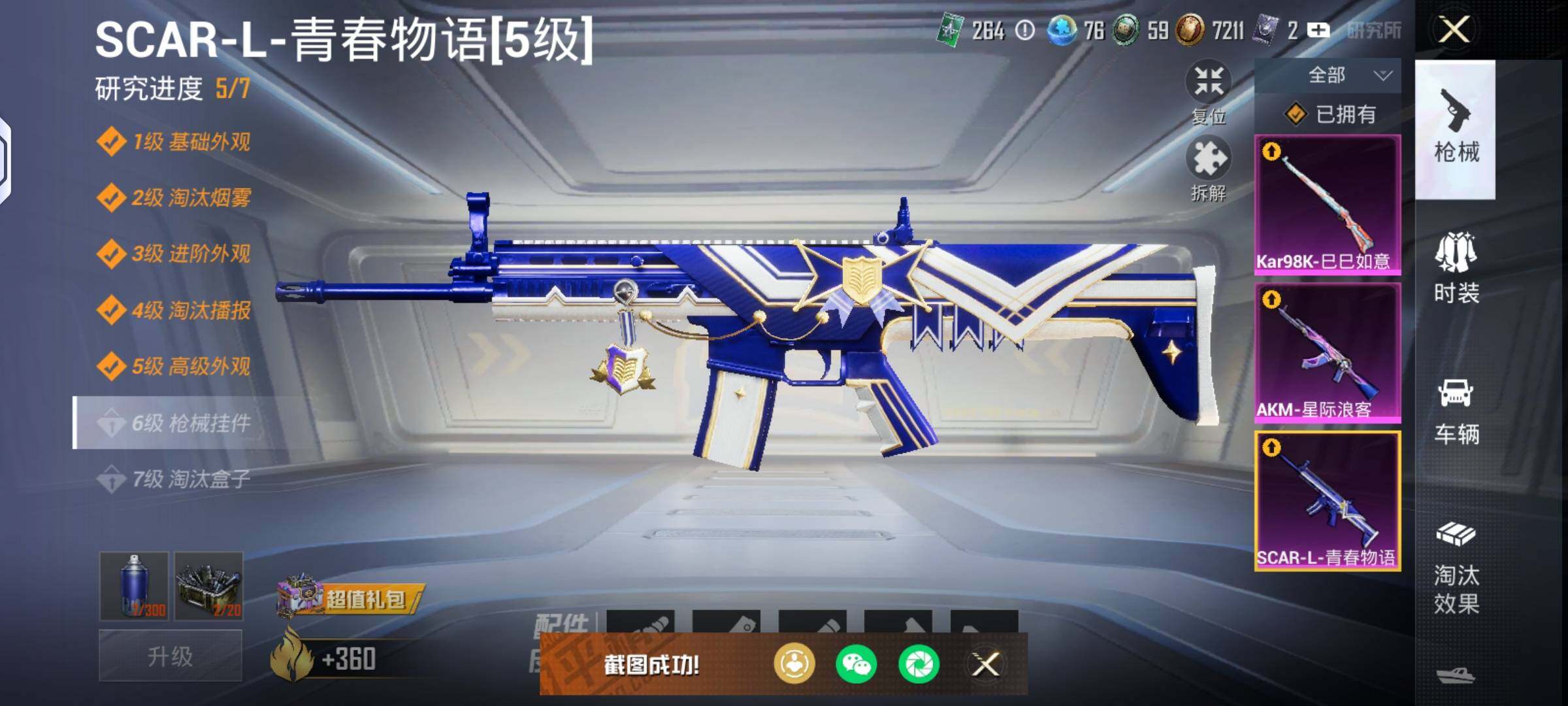 HPHJJ3303511和平精英账号详情图5