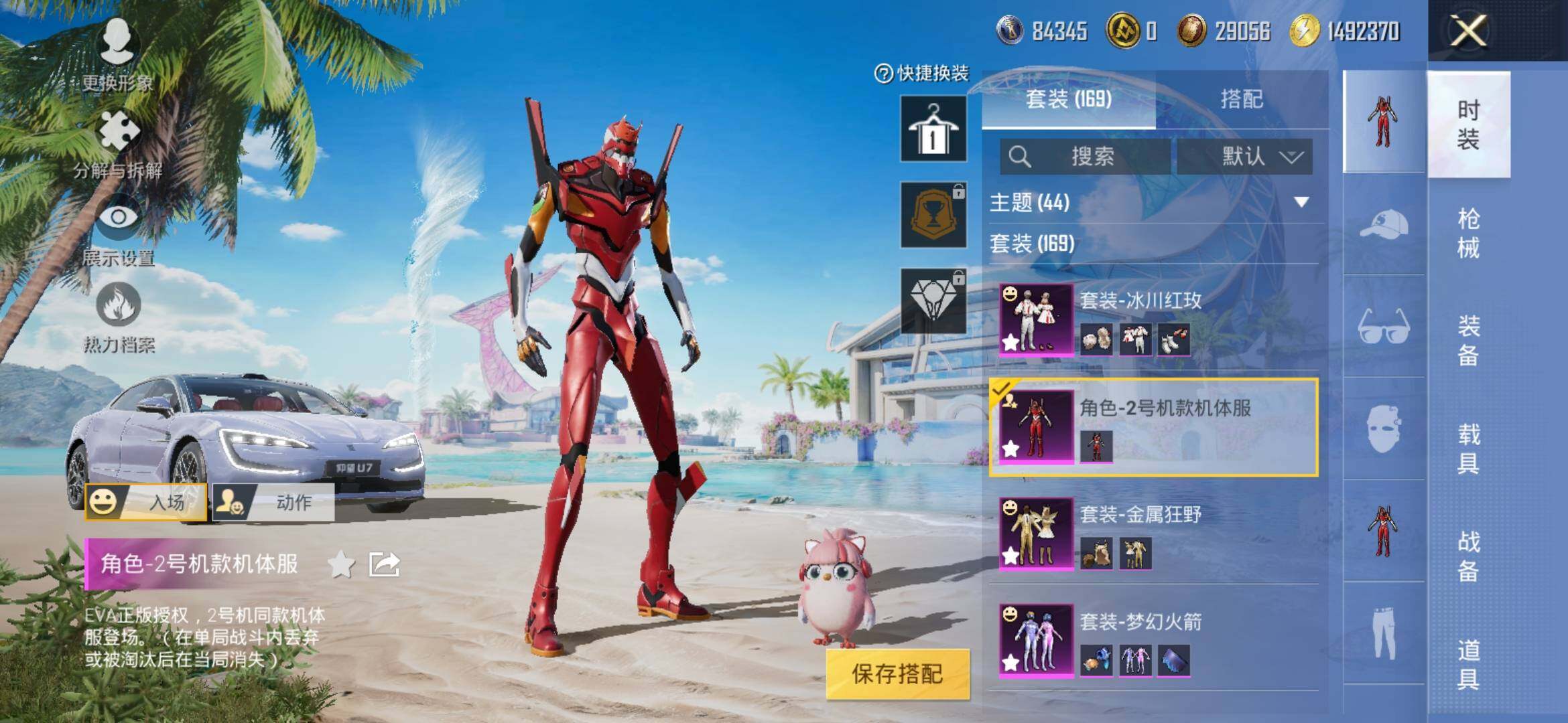 HPYXS3308303和平精英账号详情图8 HPYXS3308303和平精英账号详情图8