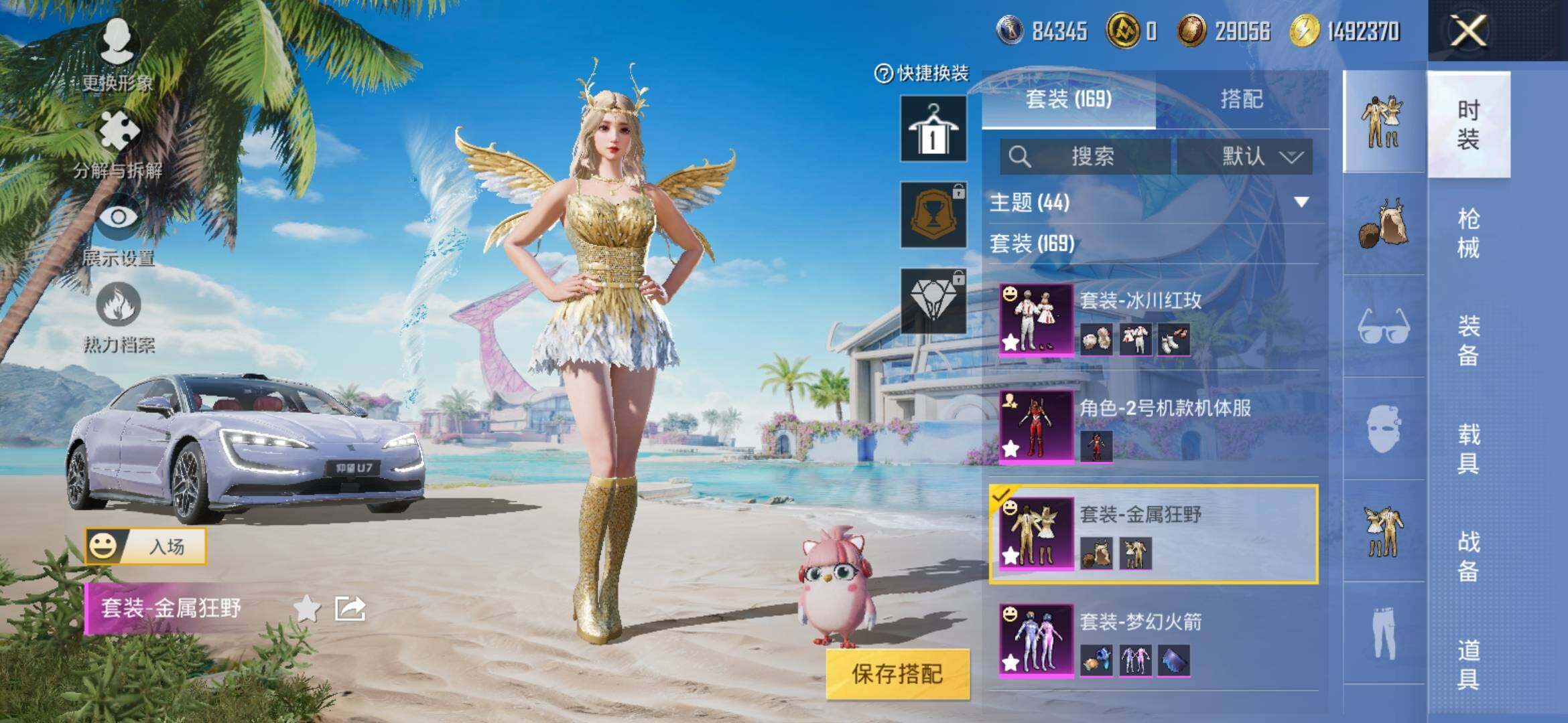 HPYXS3308303和平精英账号详情图9 HPYXS3308303和平精英账号详情图9