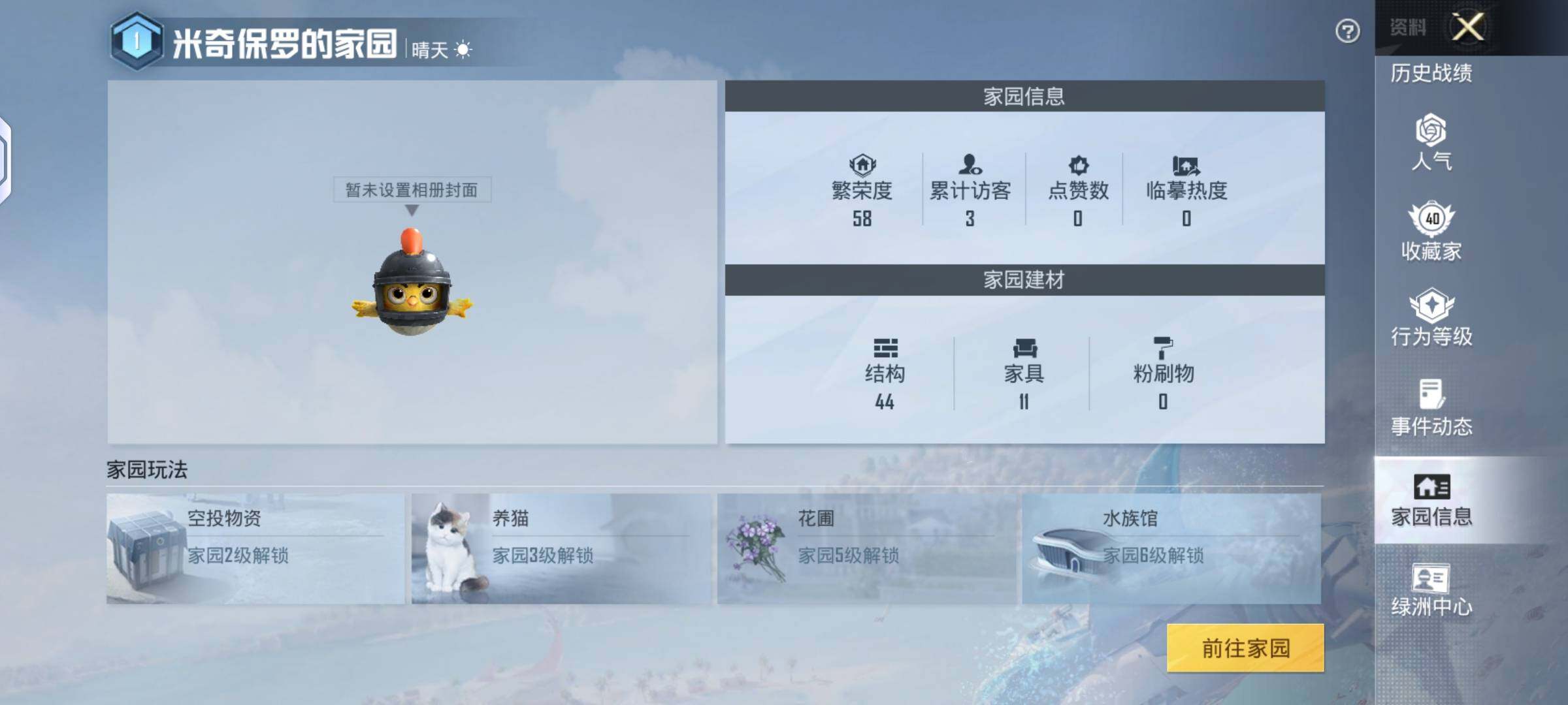 HPHJJ3303511和平精英账号详情图6