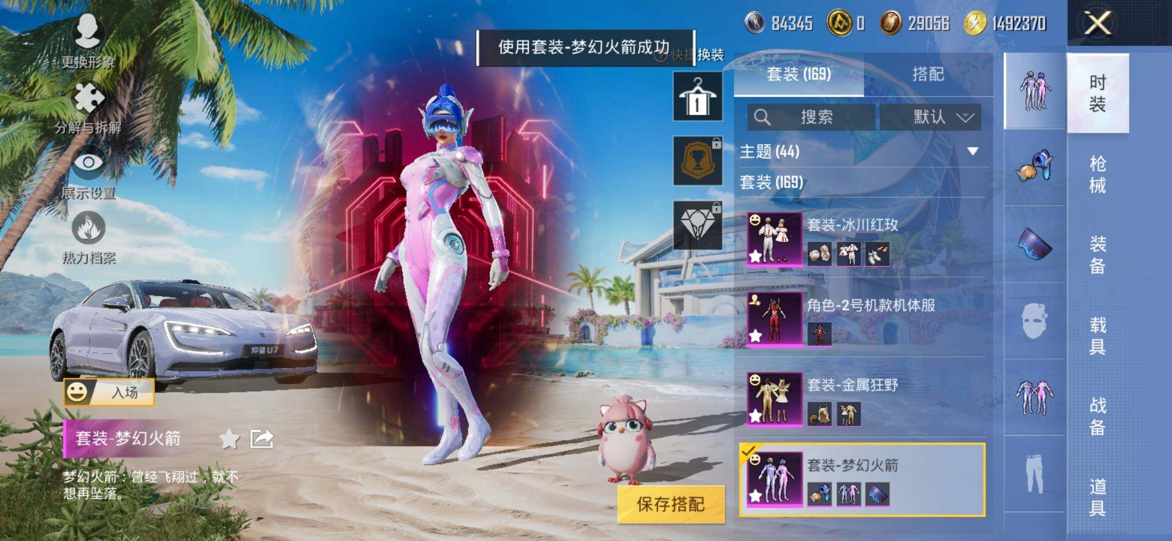 HPYXS3308303和平精英账号详情图10 HPYXS3308303和平精英账号详情图10