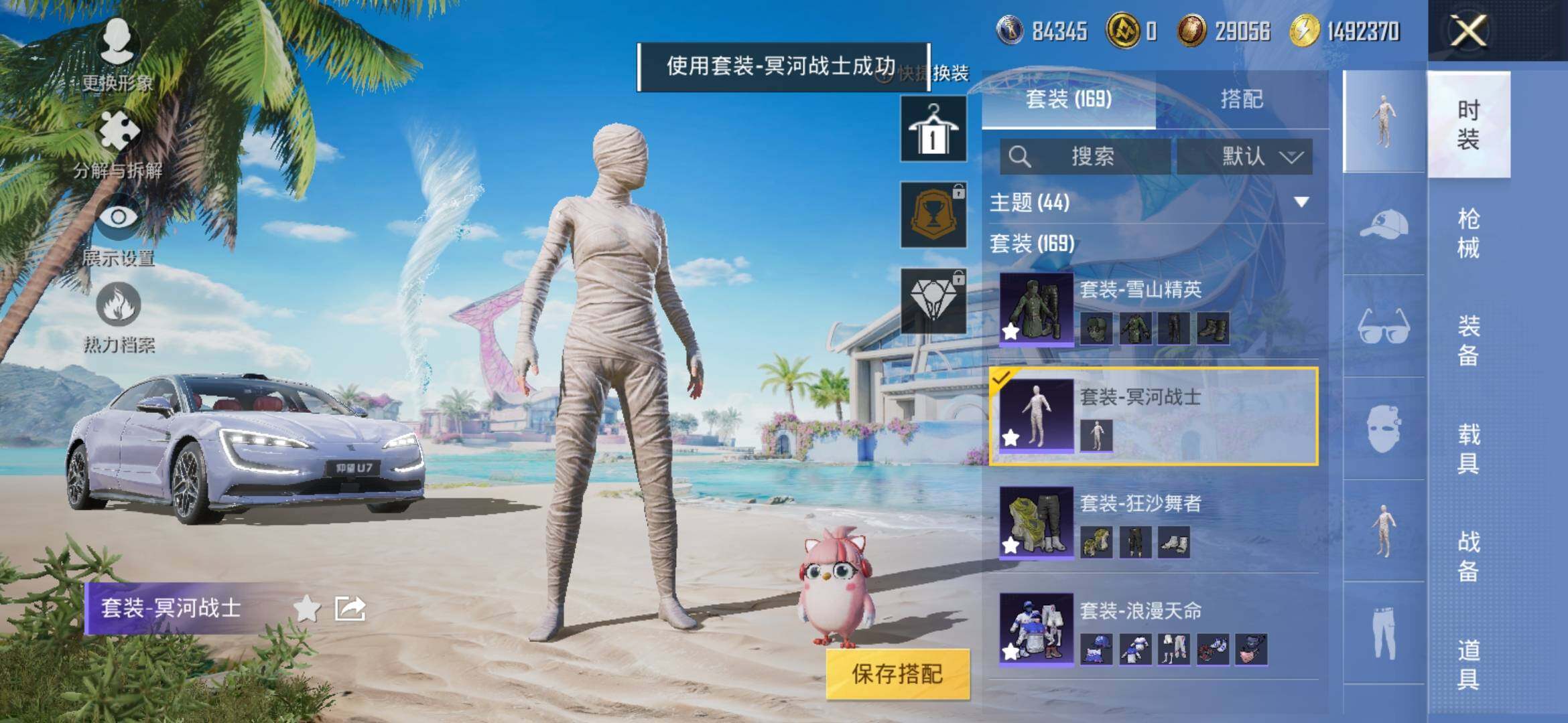 HPYXS3308303和平精英账号详情图11 HPYXS3308303和平精英账号详情图11