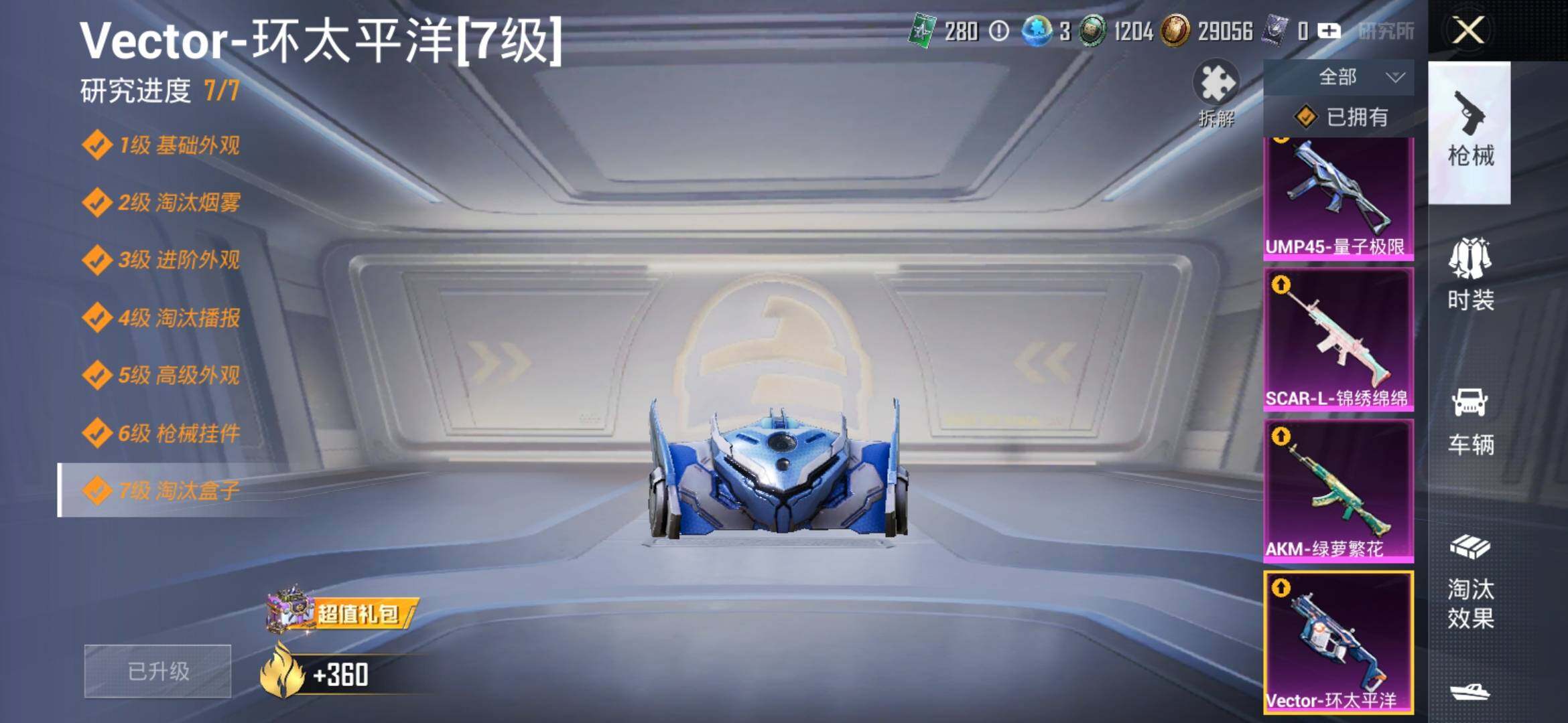 HPYXS3308303和平精英账号详情图17 HPYXS3308303和平精英账号详情图17