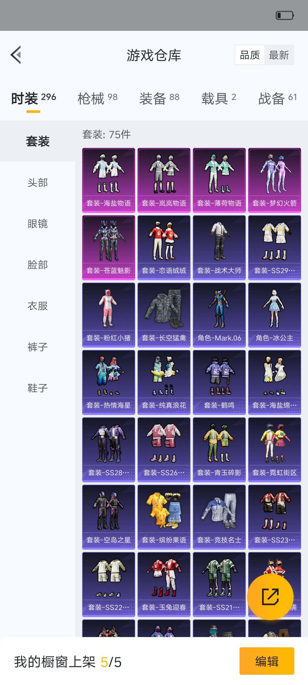 HPHJJ3303511和平精英账号详情图8