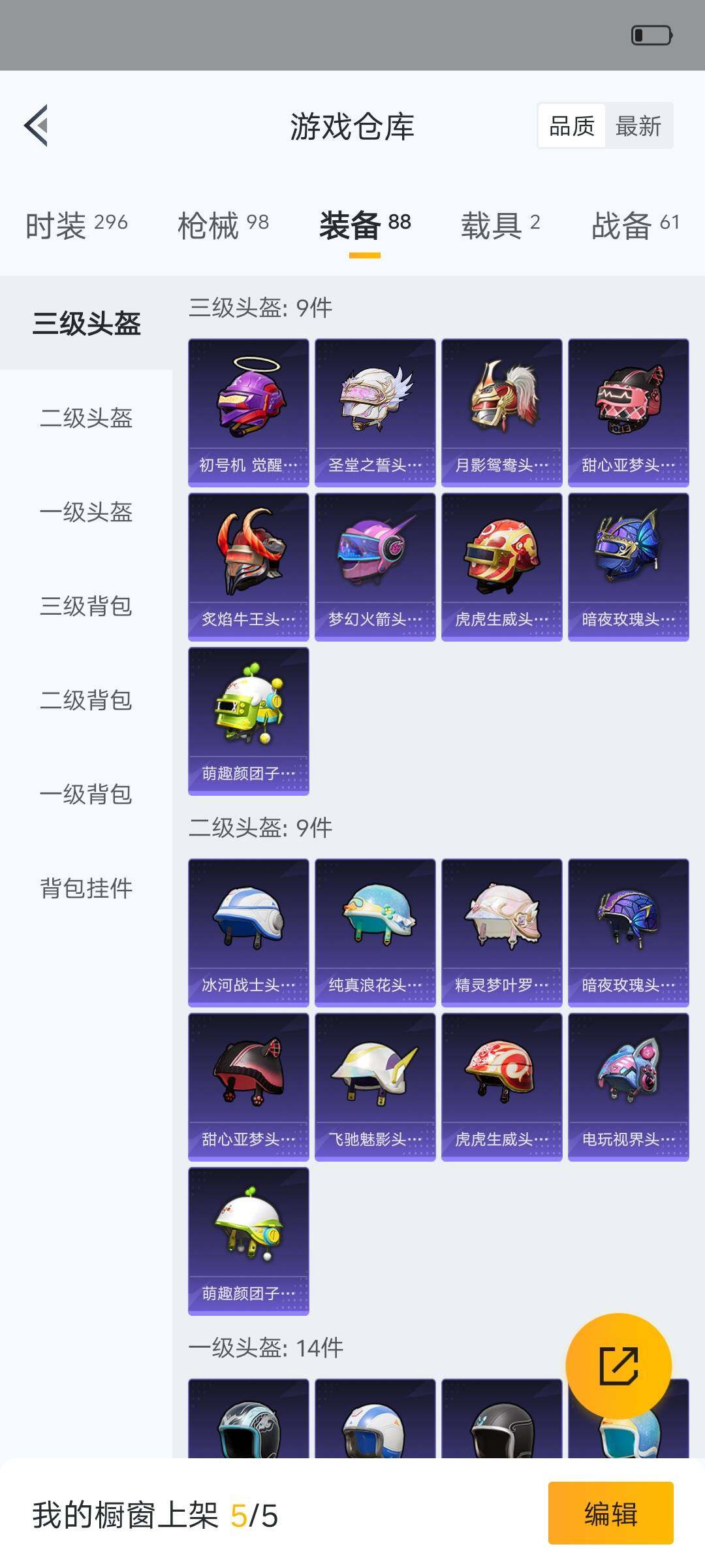 HPHJJ3303511和平精英账号详情图10