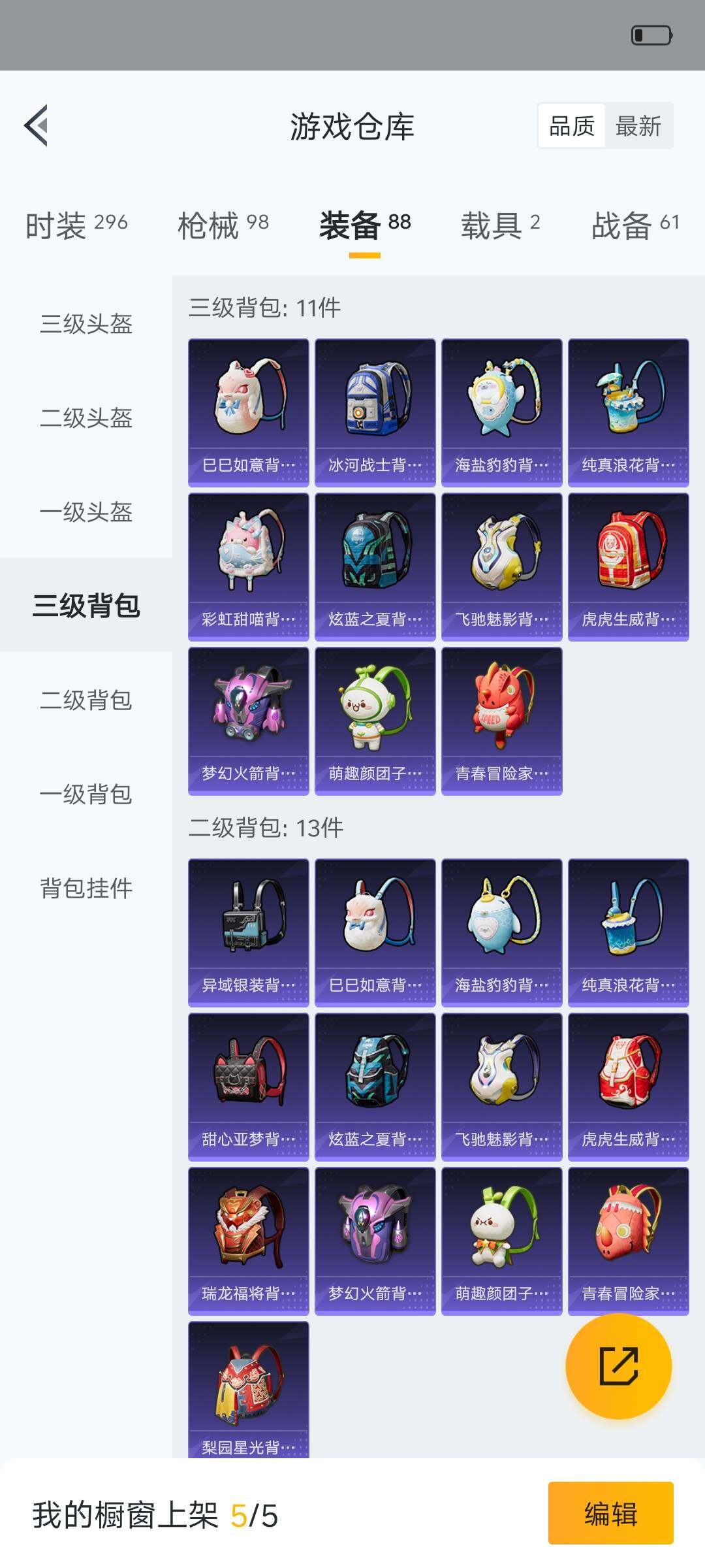 HPHJJ3303511和平精英账号详情图11