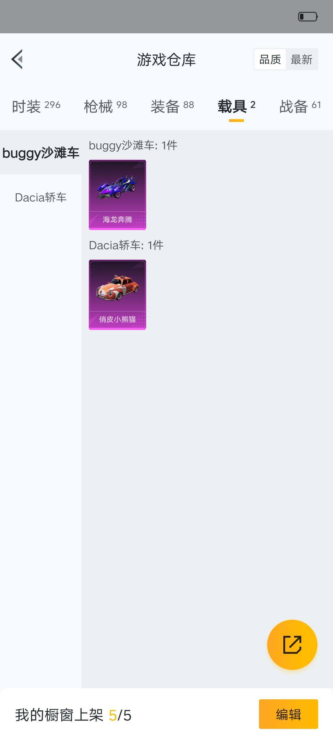 HPHJJ3303511和平精英账号详情图12