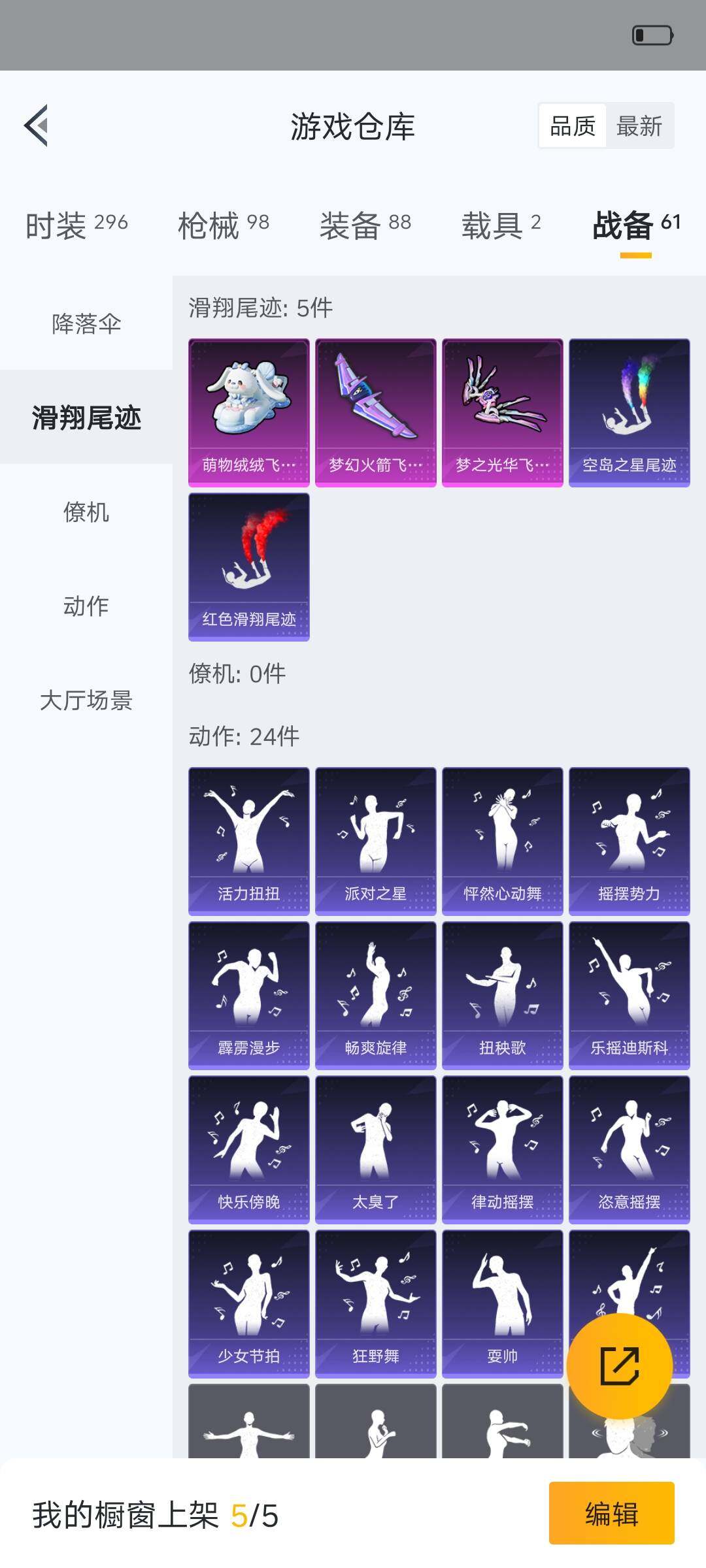 HPHJJ3303511和平精英账号详情图13