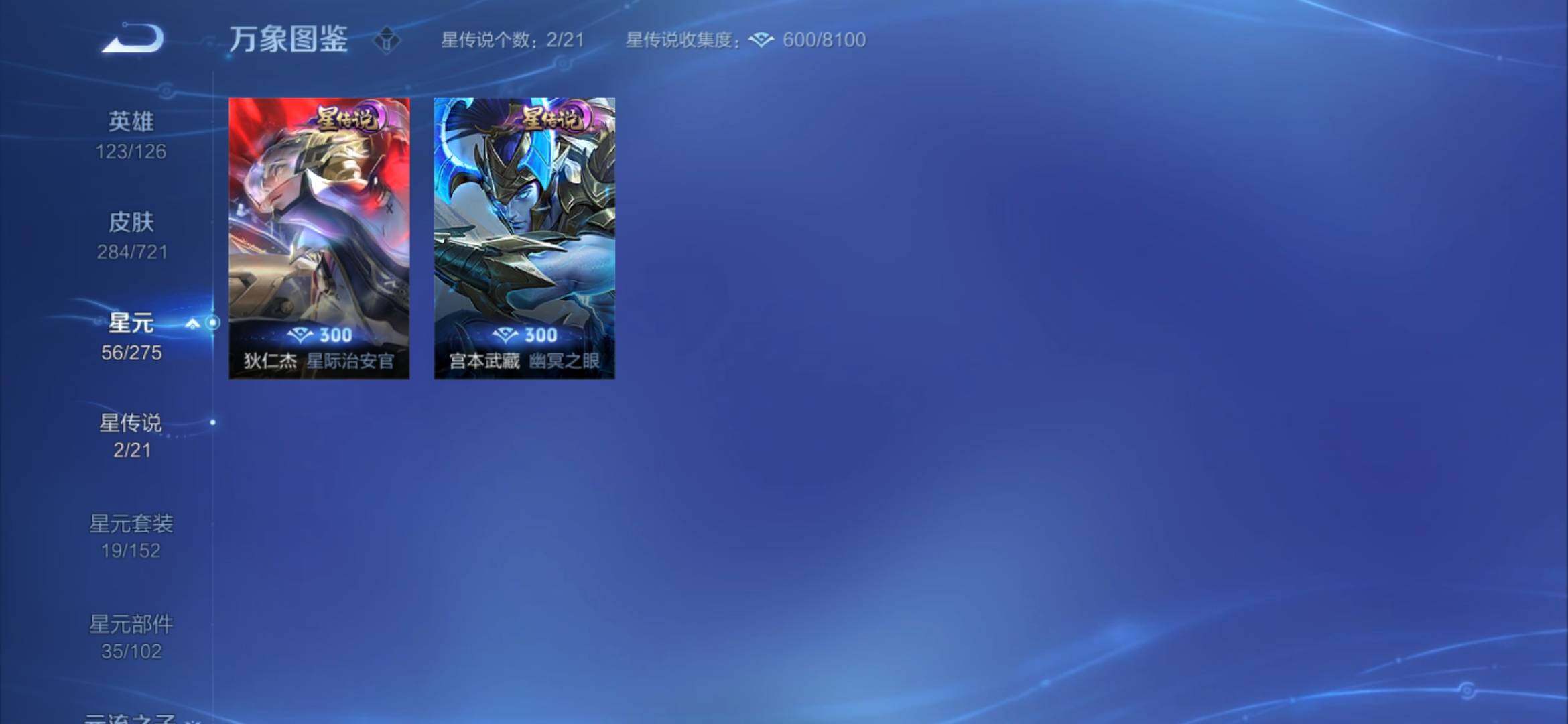 WZYXS3234170王者荣耀账号详情图11