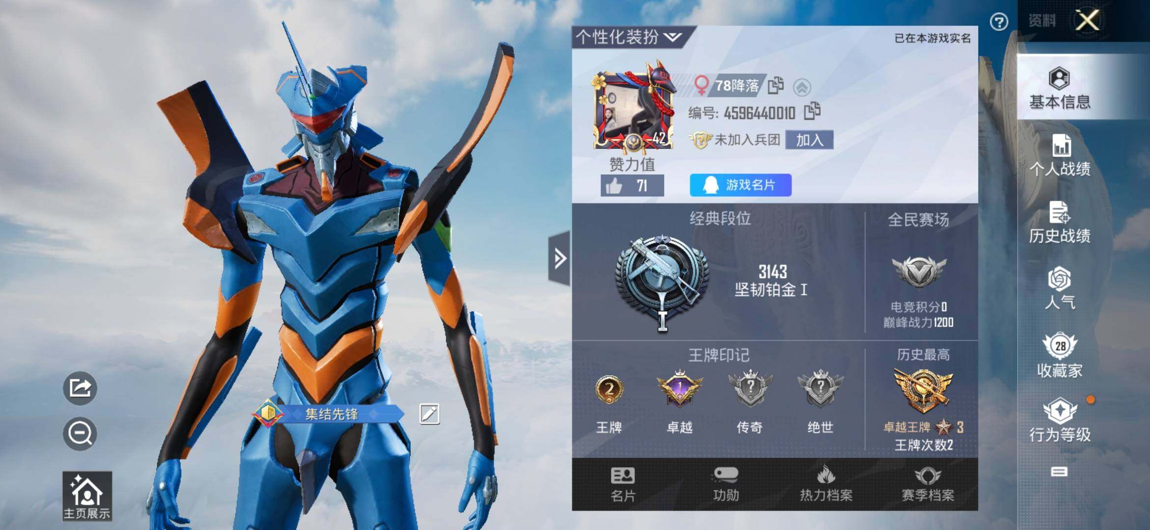 HPYXS3308309和平精英账号详情图2