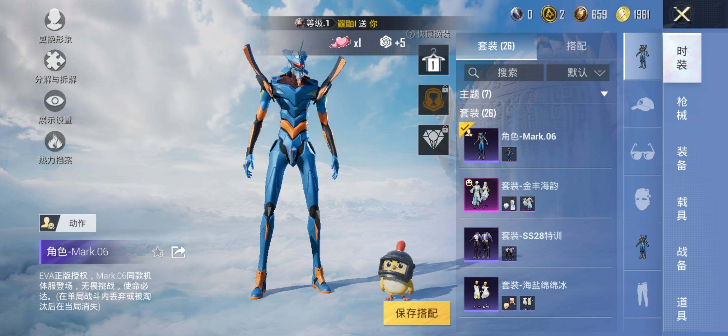 HPYXS3308309和平精英账号详情图4