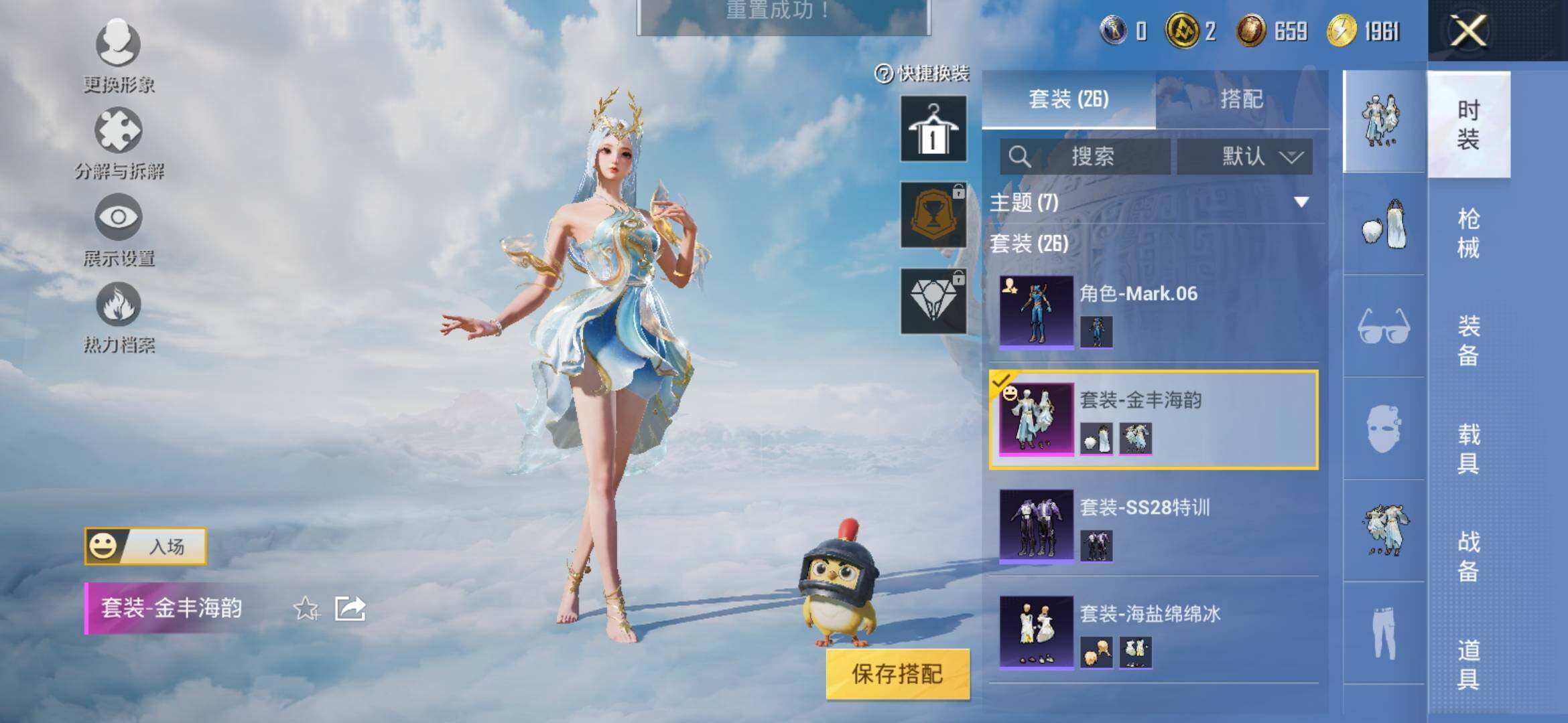 HPYXS3308309和平精英账号详情图5