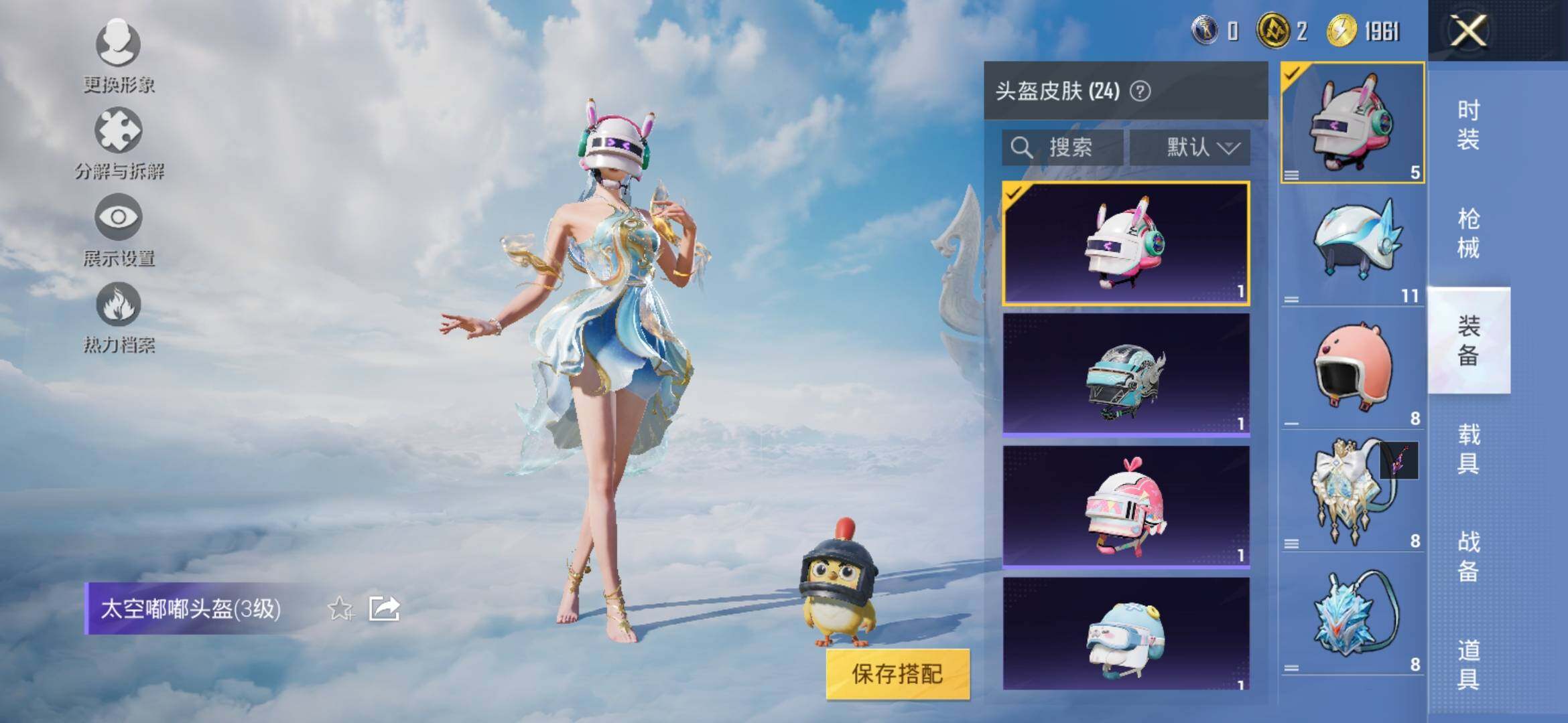 HPYXS3308309和平精英账号详情图6
