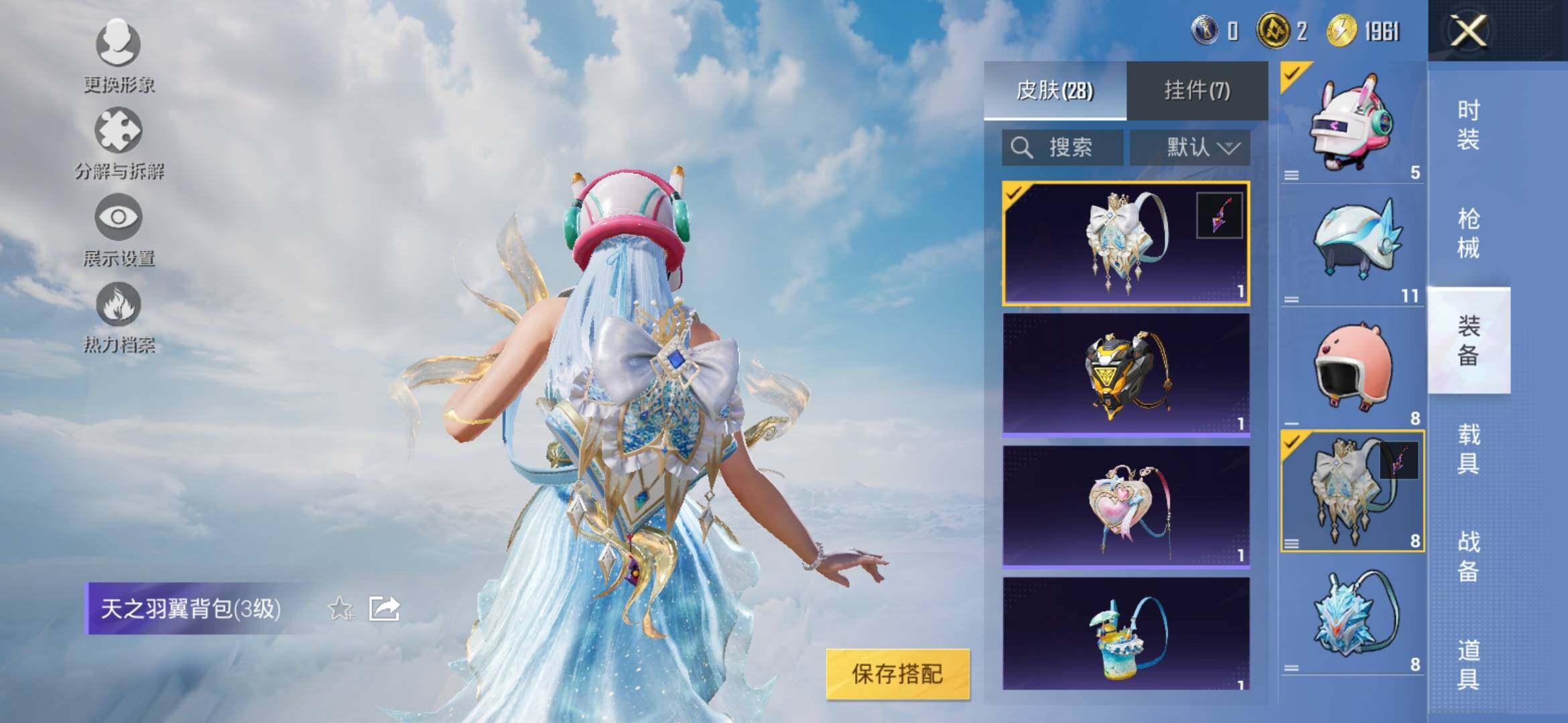 HPYXS3308309和平精英账号详情图7