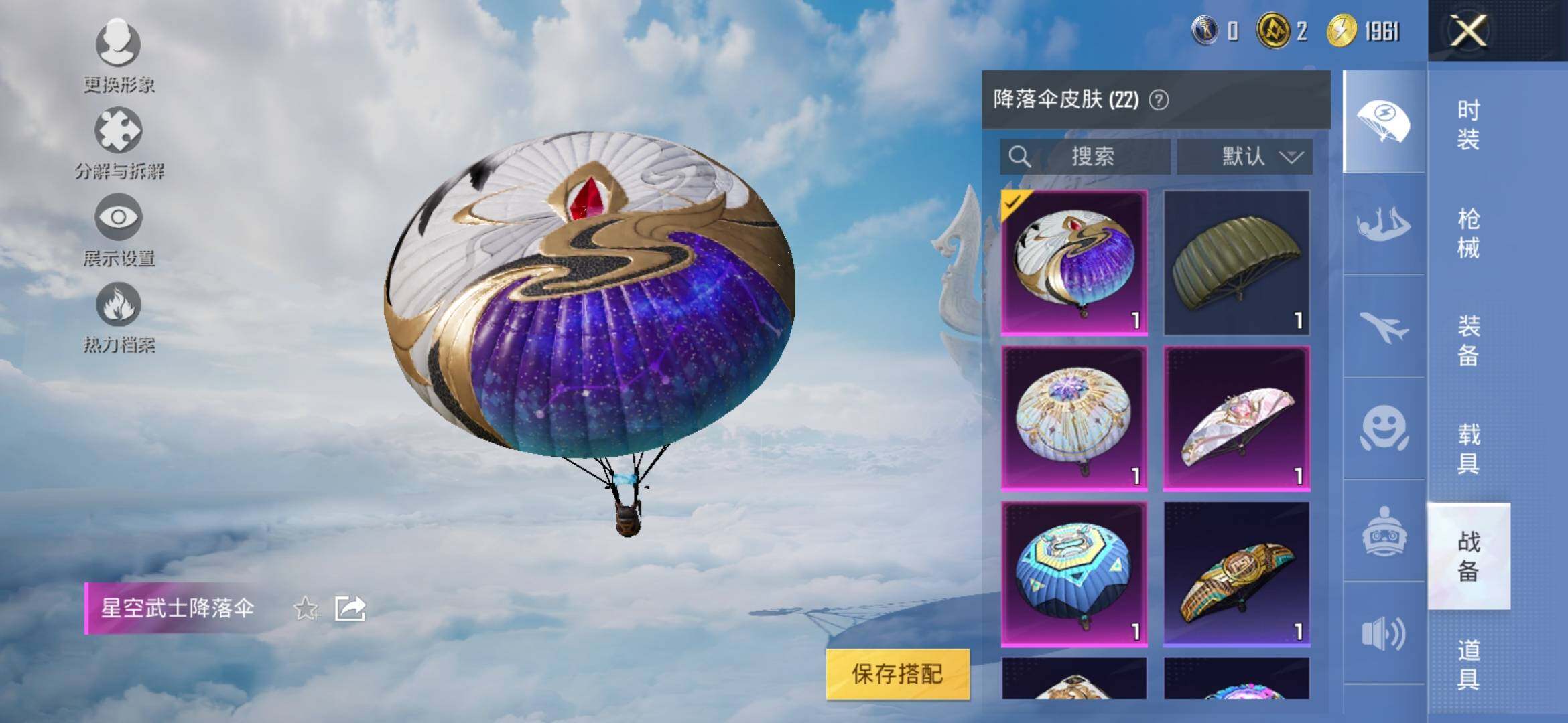 HPYXS3308309和平精英账号详情图8