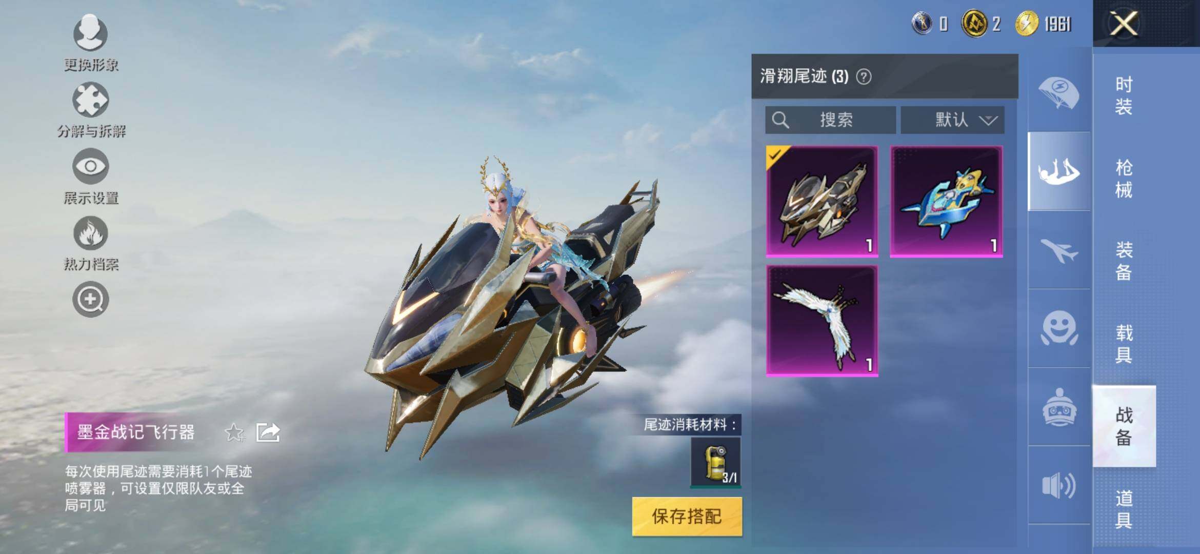 HPYXS3308309和平精英账号详情图9