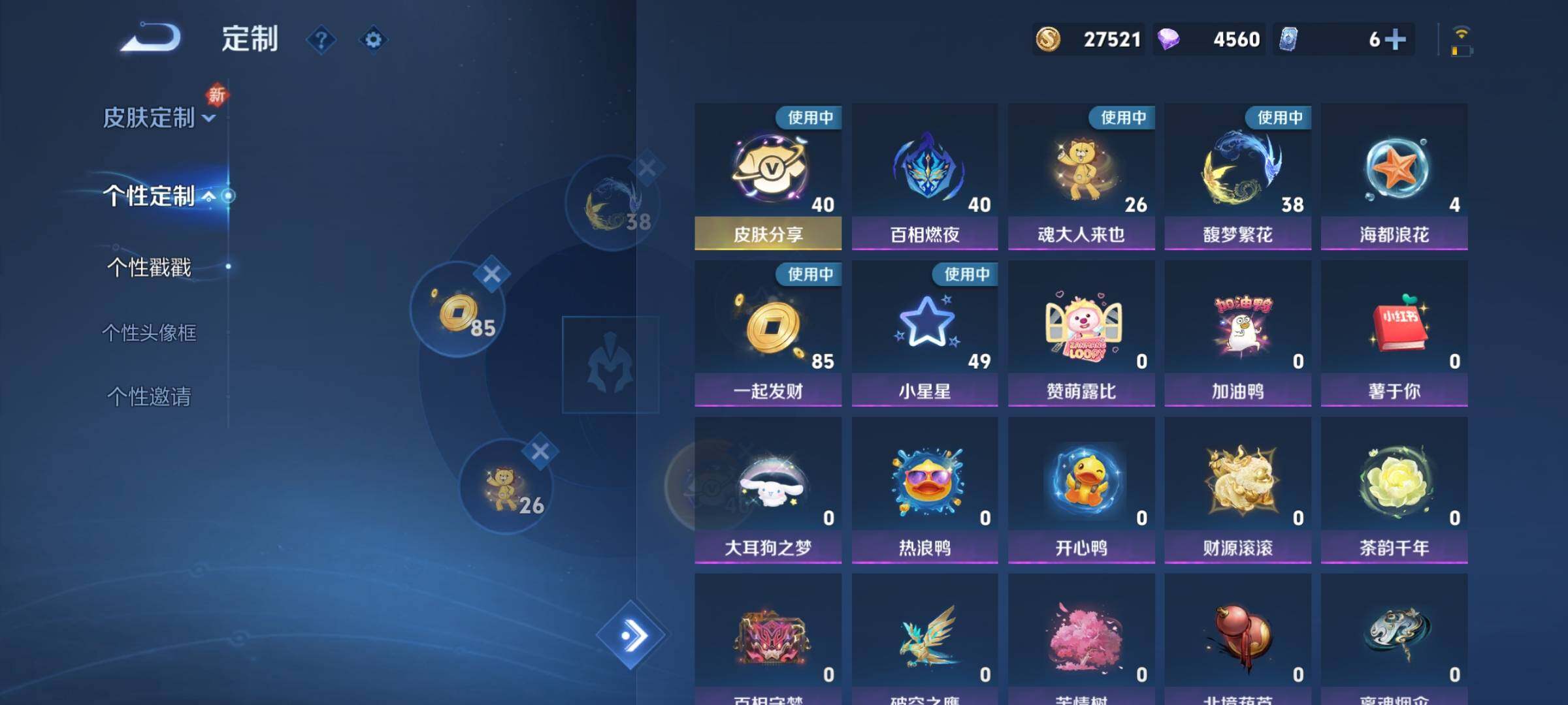 WZCMY3236620王者荣耀账号详情图18