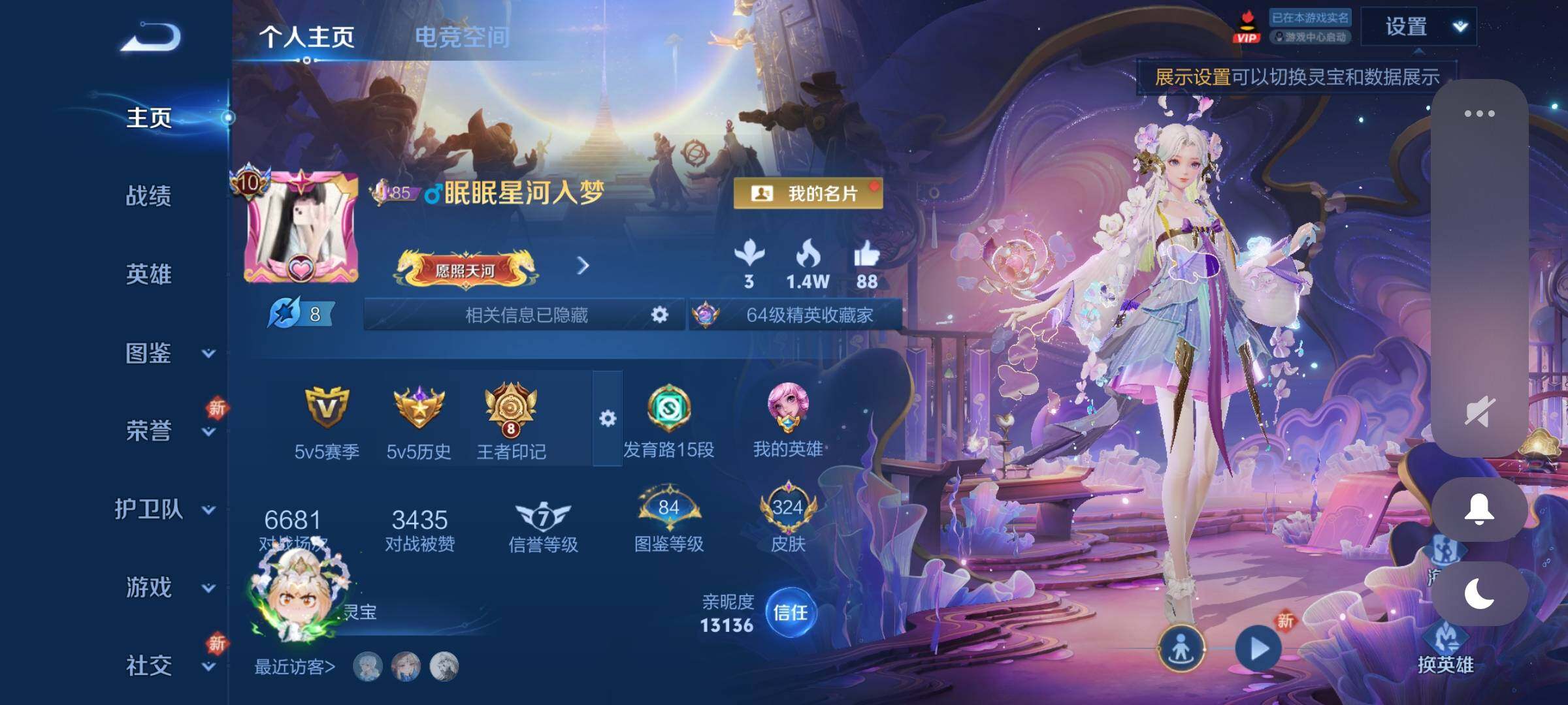 WZCMY3236620王者荣耀账号详情图2