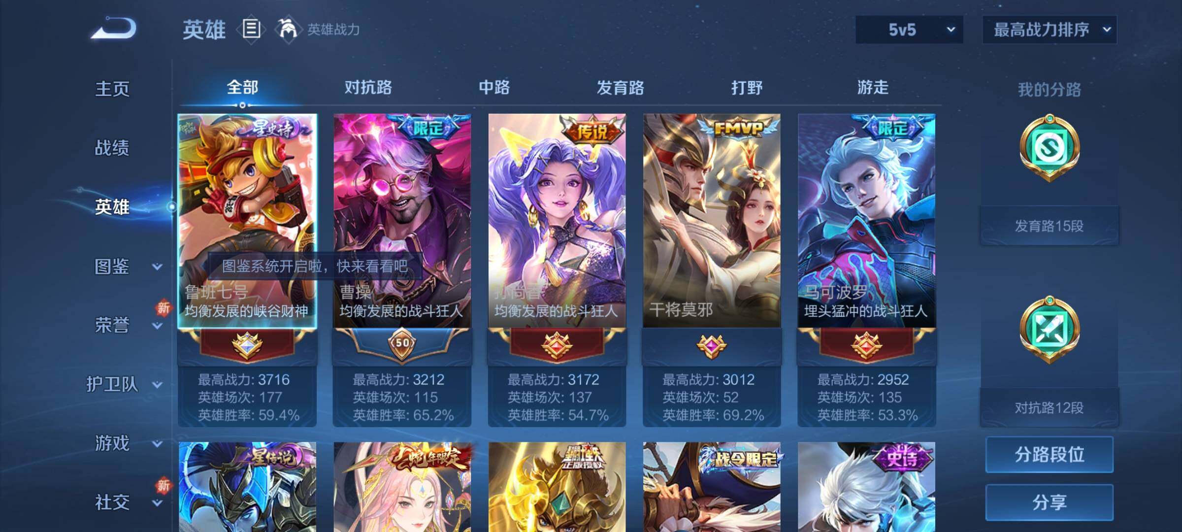 WZCMY3236620王者荣耀账号详情图3
